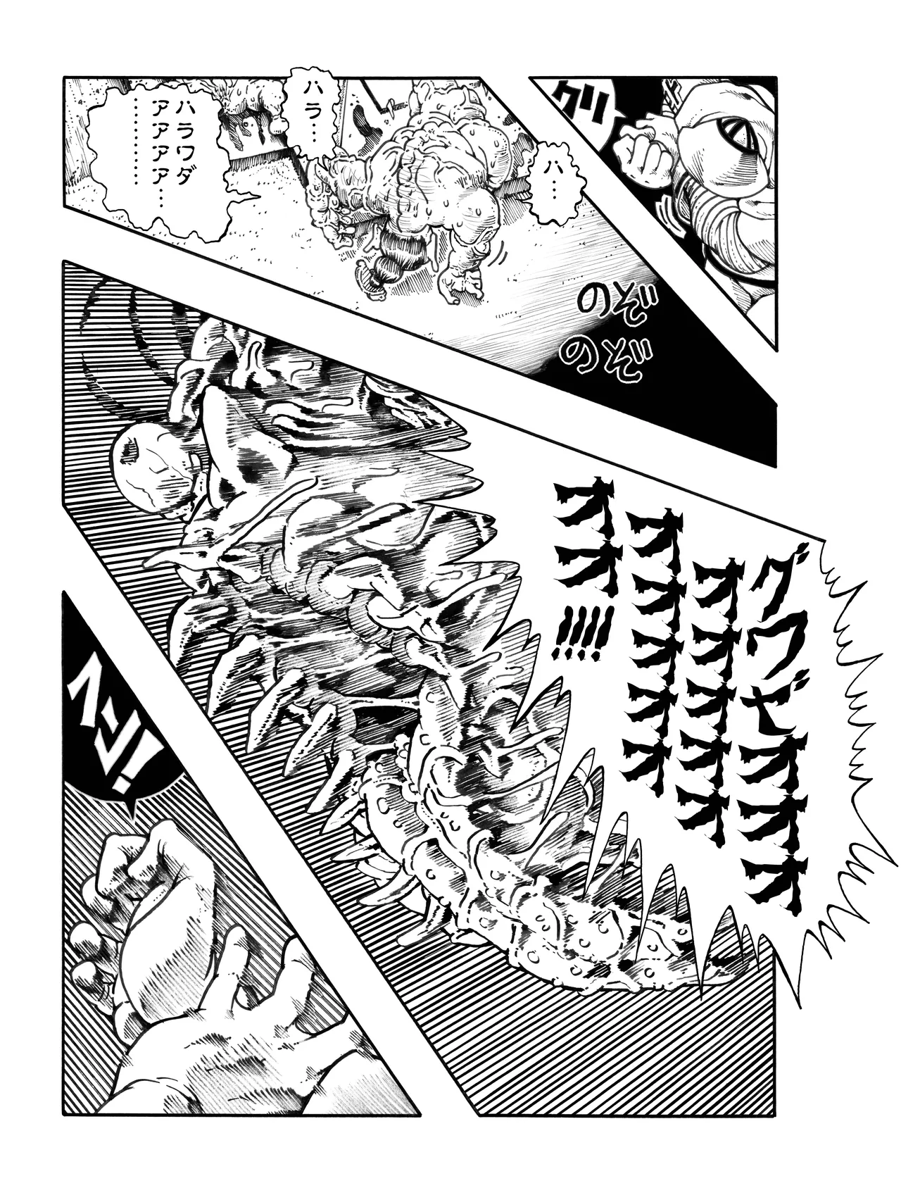 駄犬のホー ～「第四三話」「第四四話」～ Page.36