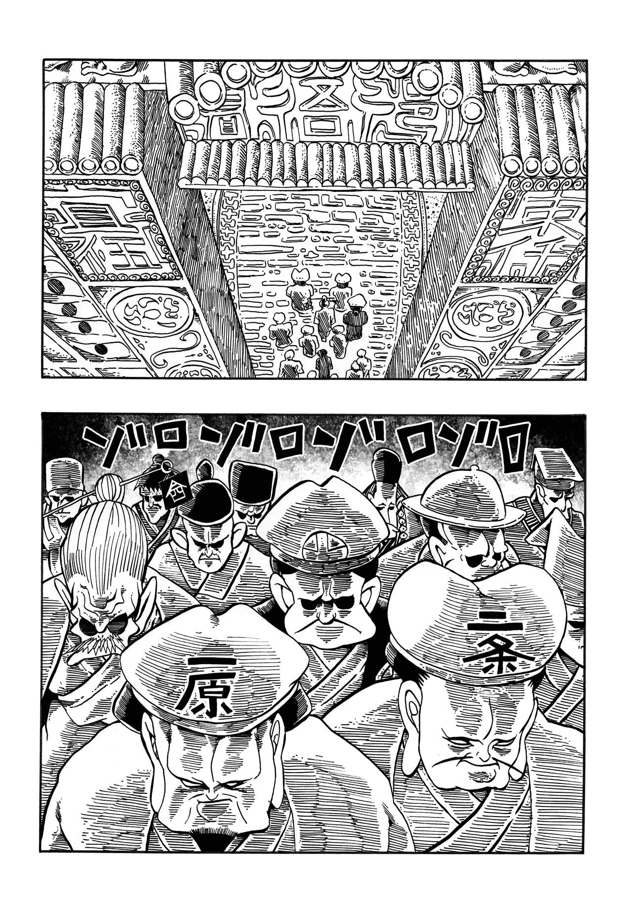 駄犬のホー ～「第四三話」「第四四話」～ Page.42