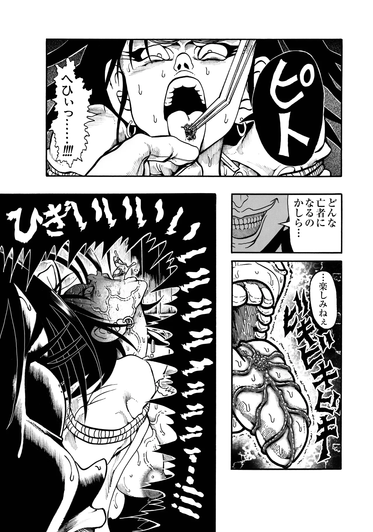 駄犬のホー ～「第四三話」「第四四話」～ Page.5
