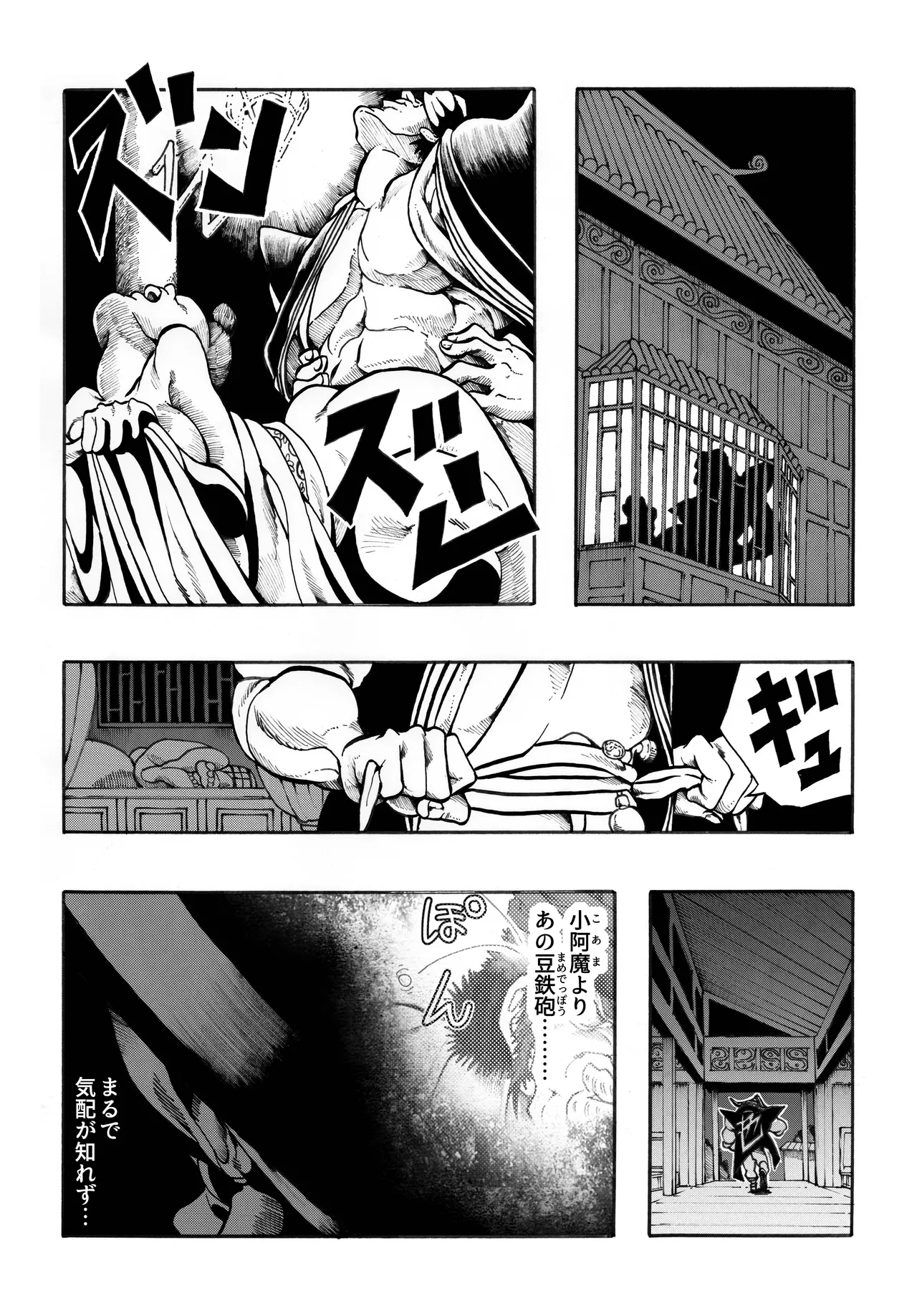 駄犬のホー ～「第四三話」「第四四話」～ Page.58