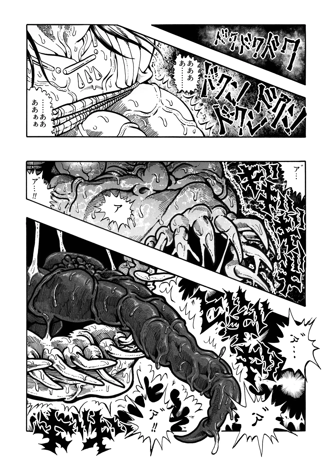 駄犬のホー ～「第四三話」「第四四話」～ Page.6