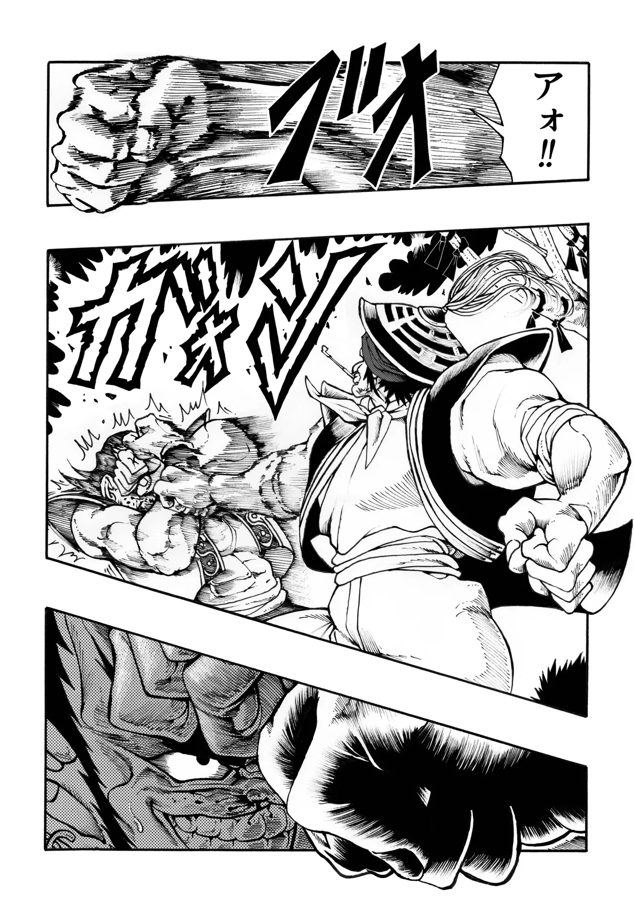 駄犬のホー ～「第四三話」「第四四話」～ Page.60