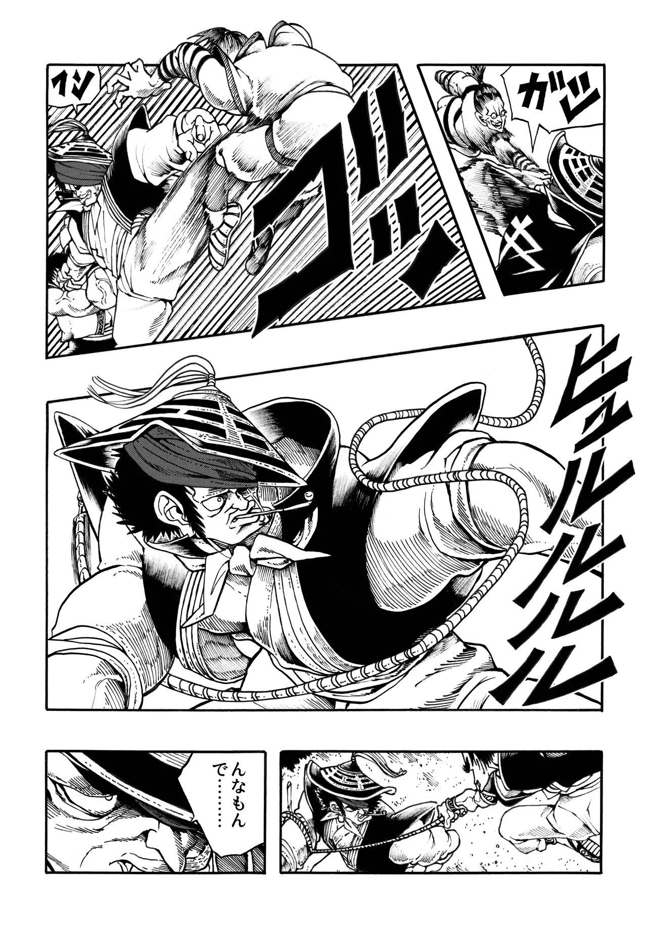 駄犬のホー ～「第四三話」「第四四話」～ Page.62