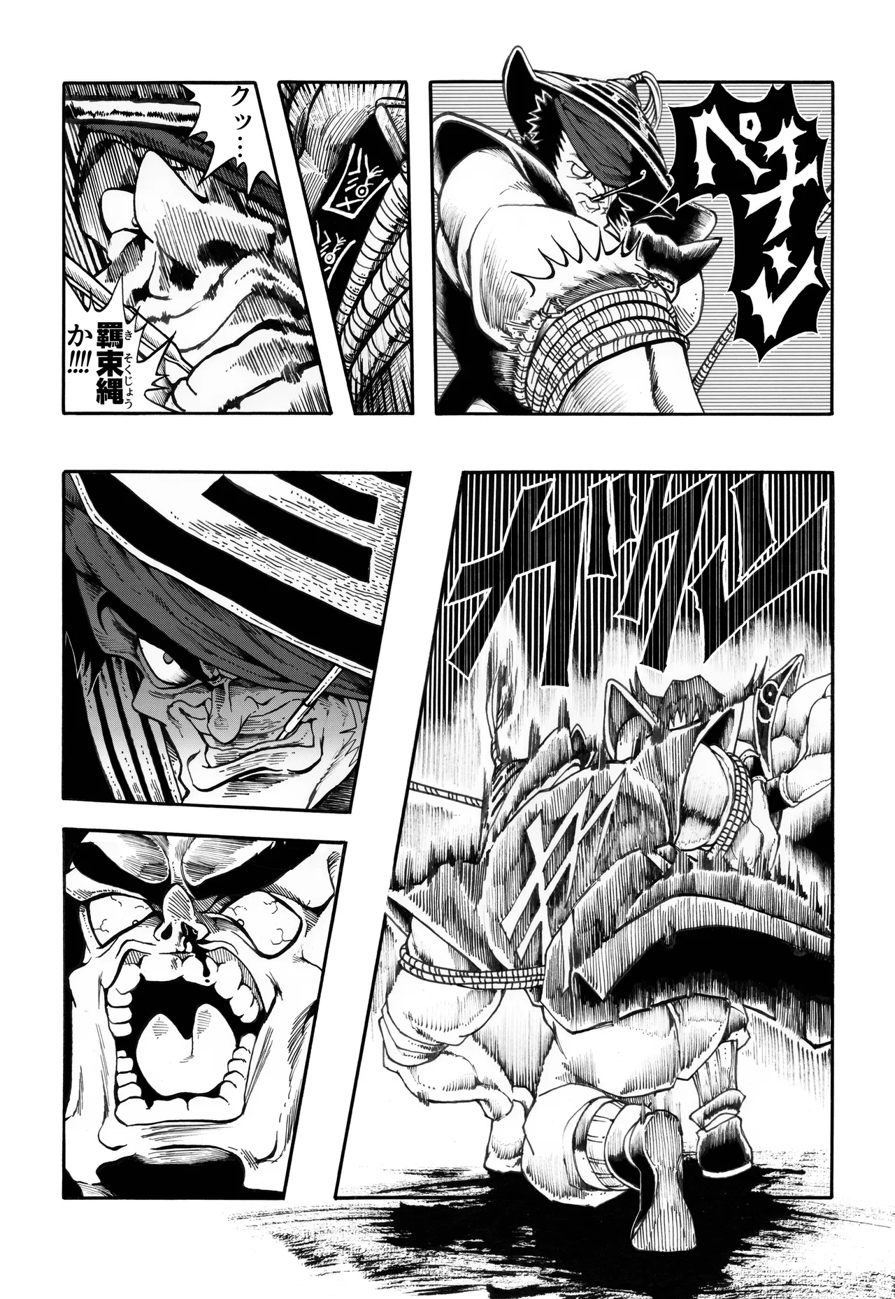 駄犬のホー ～「第四三話」「第四四話」～ Page.63