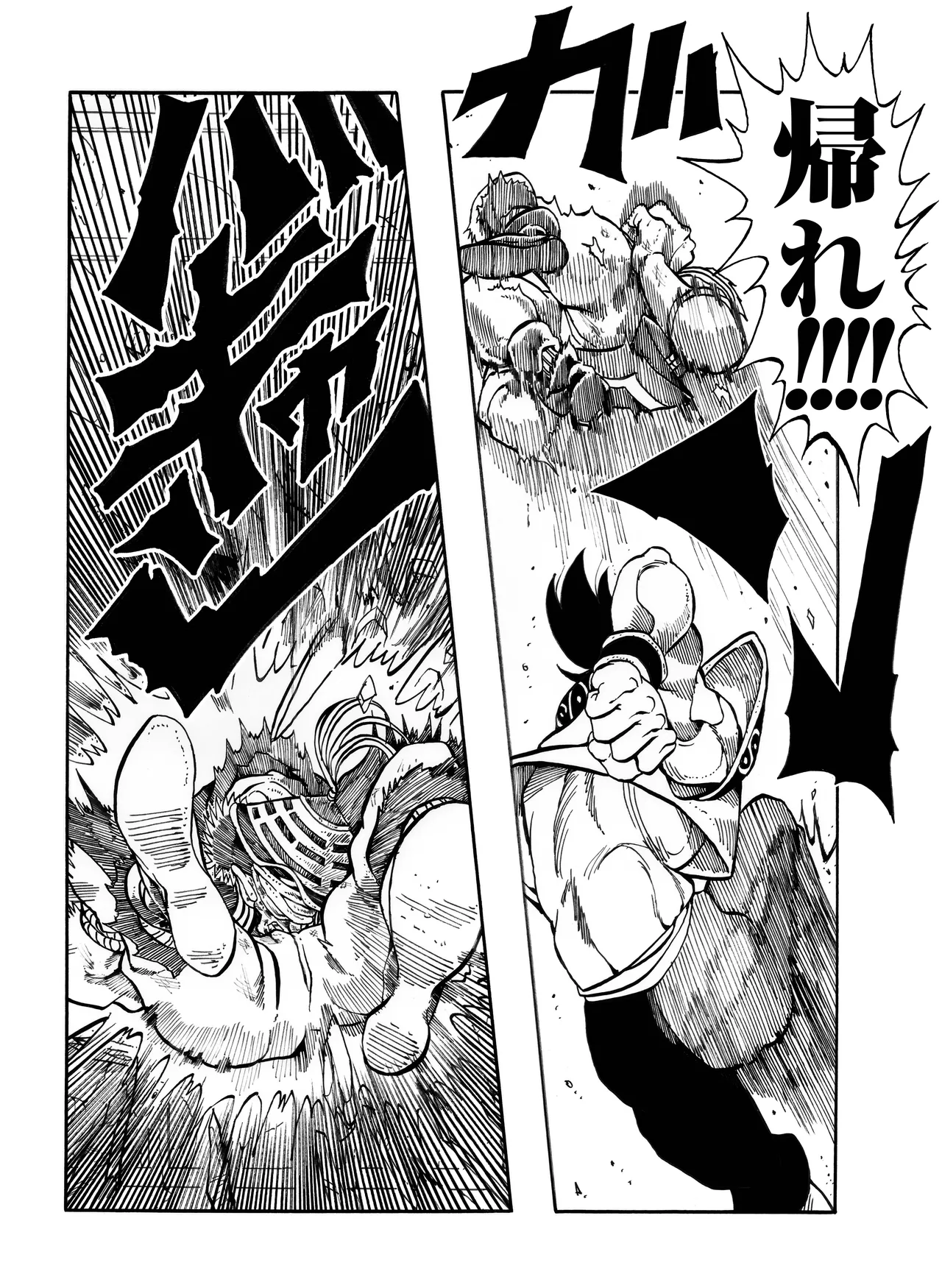 駄犬のホー ～「第四三話」「第四四話」～ Page.66