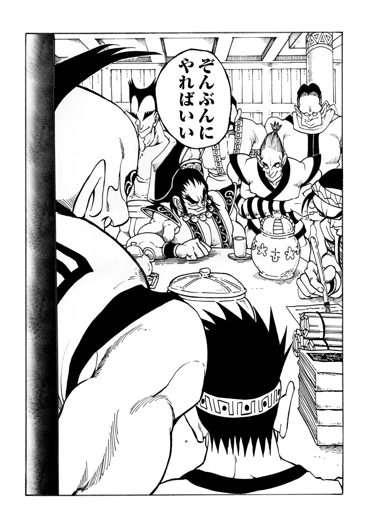 駄犬のホー ～「第四三話」「第四四話」～ Page.69
