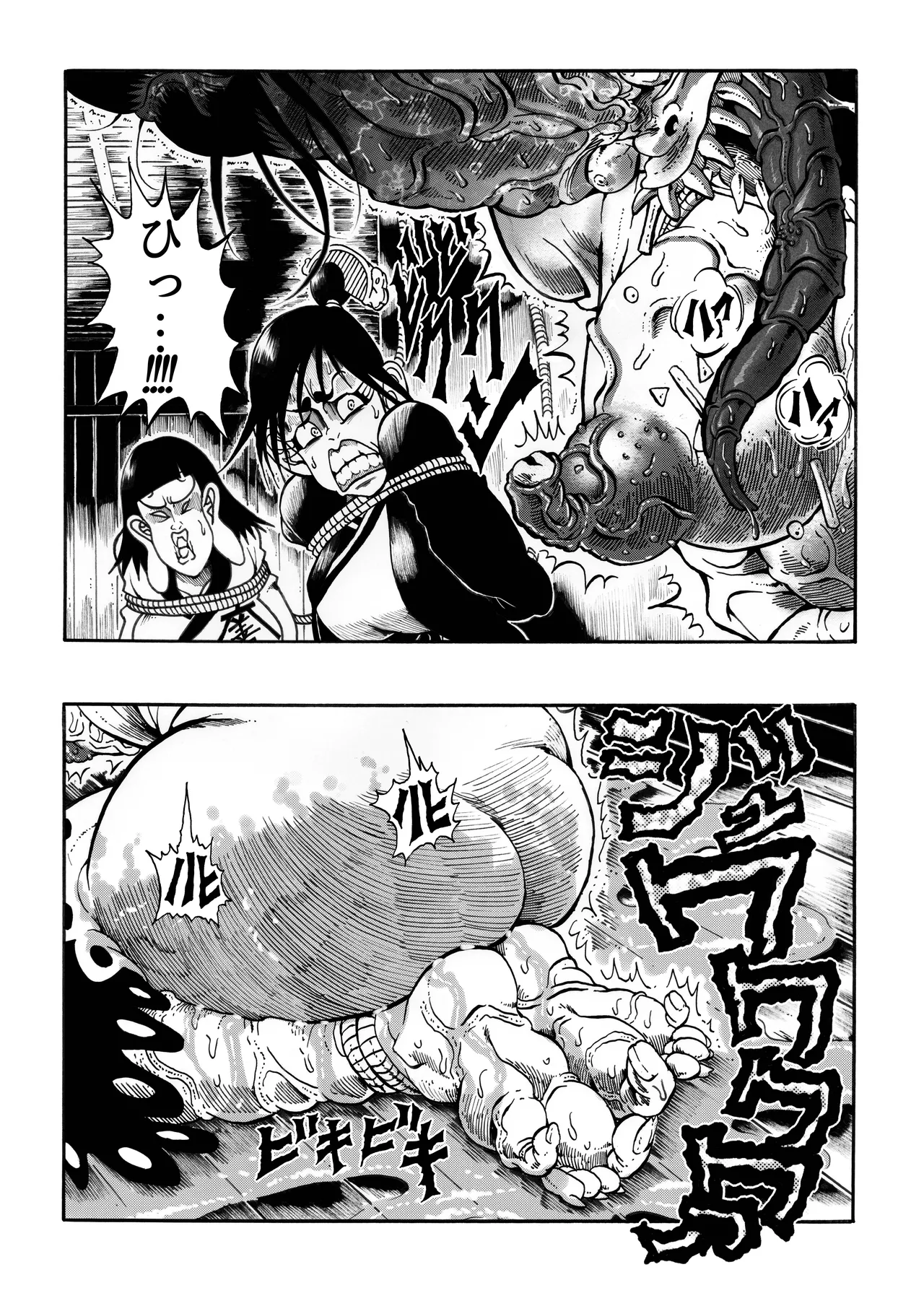 駄犬のホー ～「第四三話」「第四四話」～ Page.7