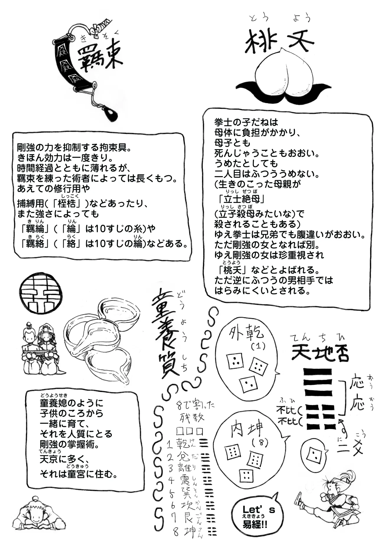 駄犬のホー ～「第四三話」「第四四話」～ Page.71