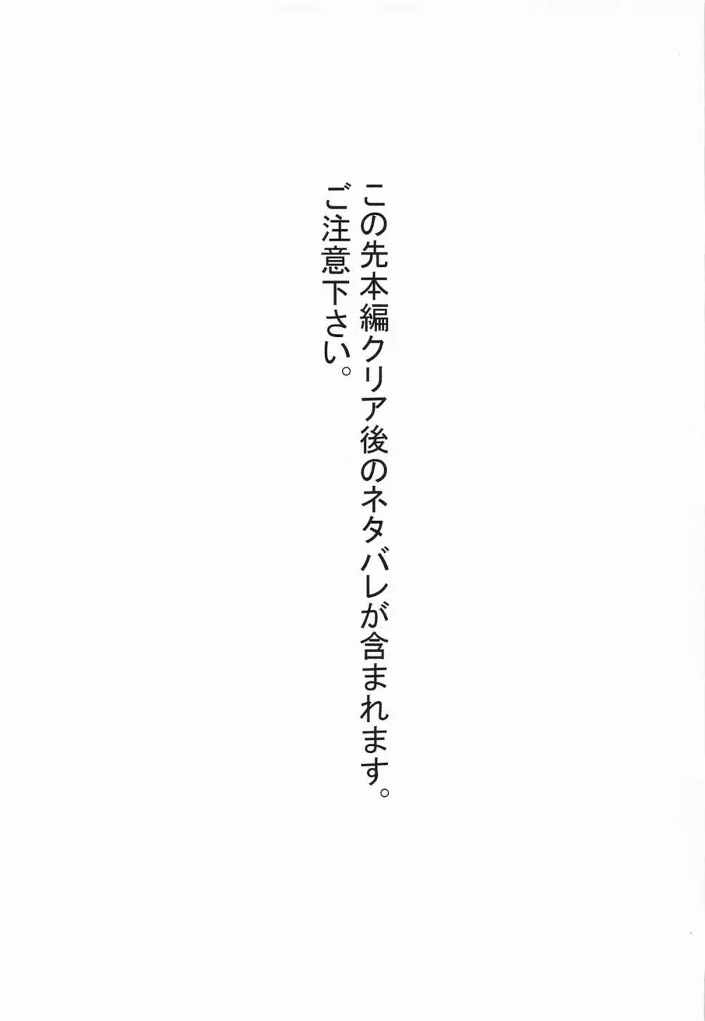 楽園 Page.6