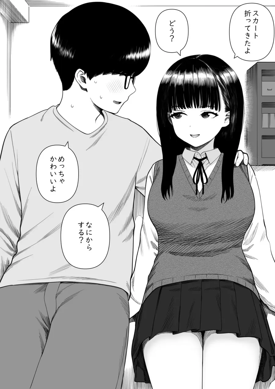 めちゃくちゃ搾られる関係になる話 塾の優等生編 Page.10