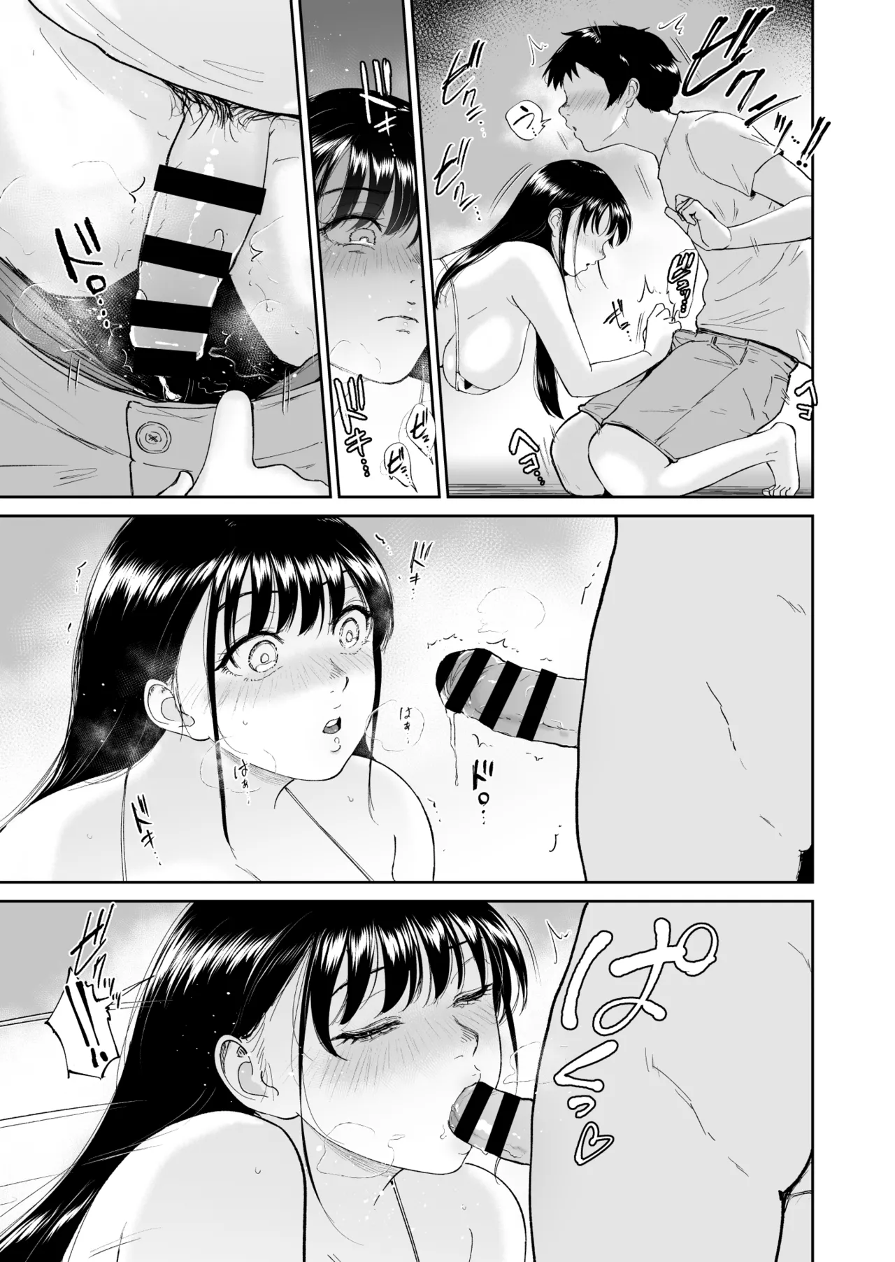 乳牛娘〜幼馴染の陰キャむちむち娘と乳牛プレイにふける夏休み〜 Page.18