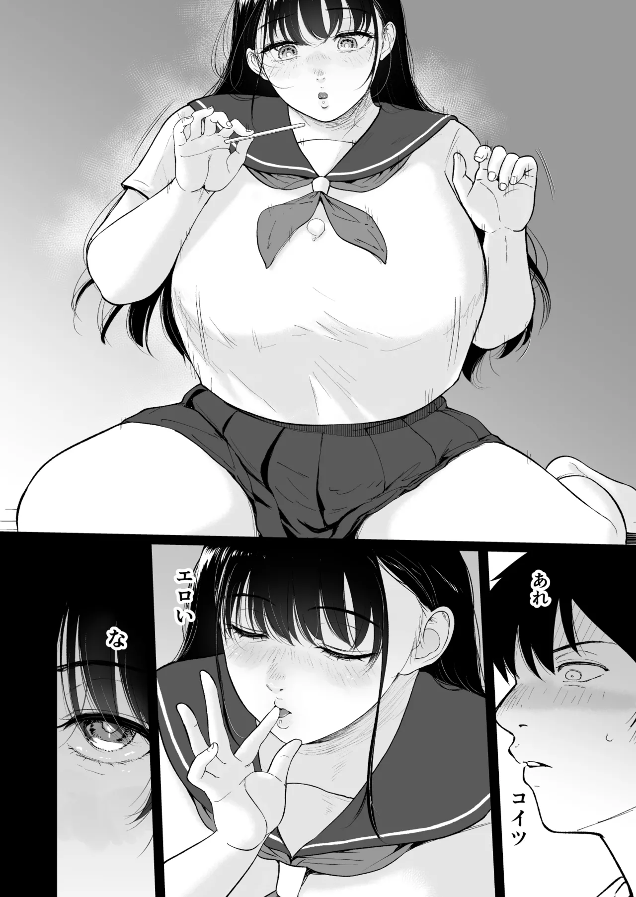乳牛娘〜幼馴染の陰キャむちむち娘と乳牛プレイにふける夏休み〜 Page.7