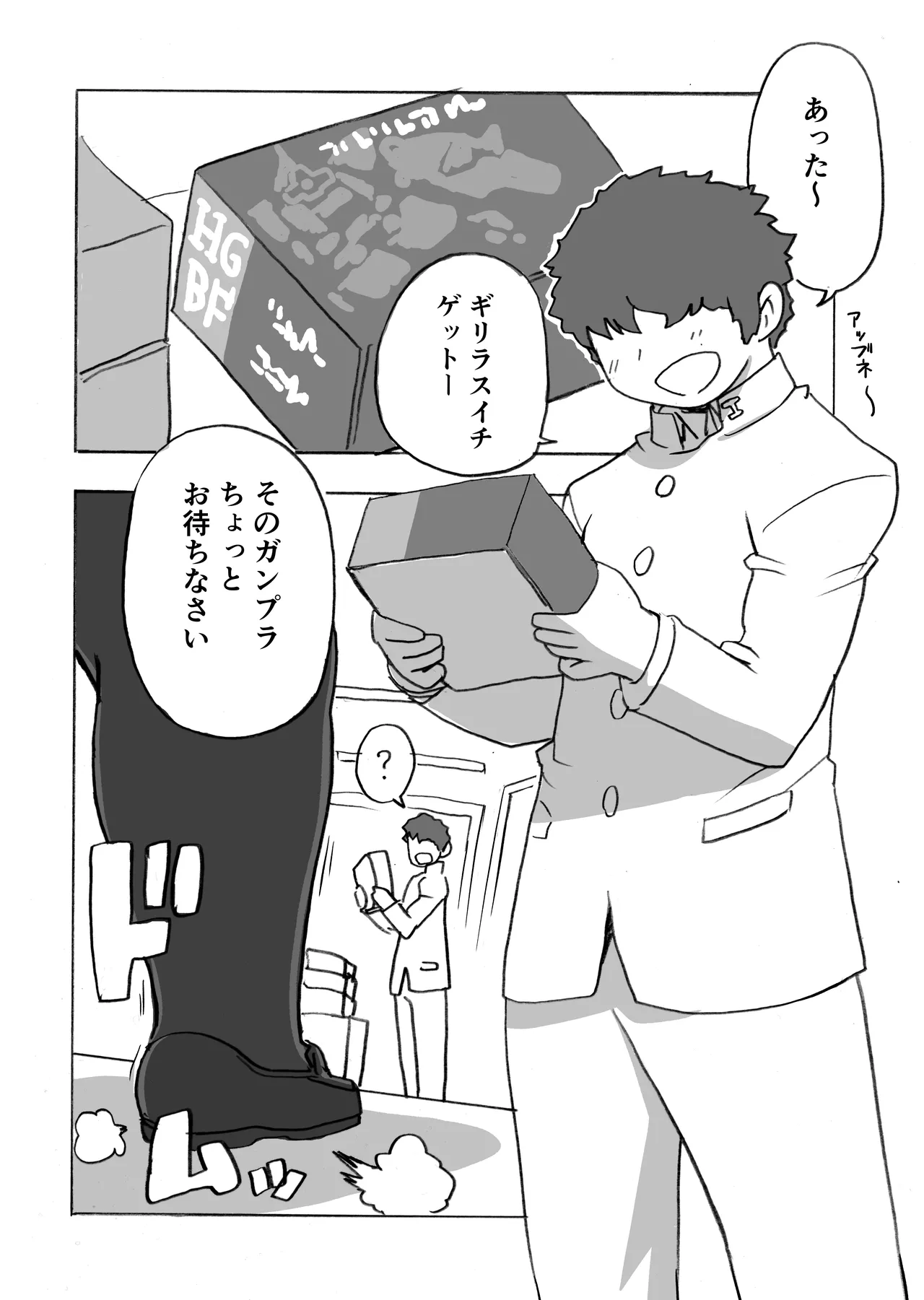 踏み台 Page.3