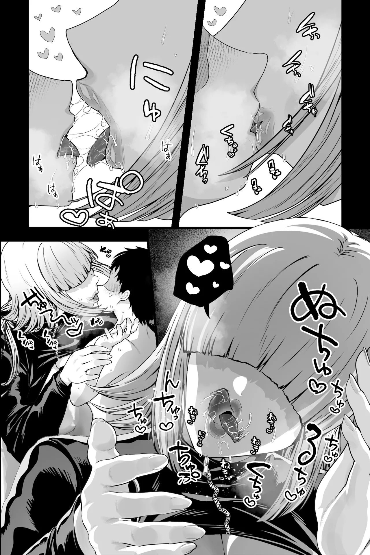 ヤバい女に監禁されたボク~赤ちゃん性奴隷になって尊厳を破壊される~ Page.15