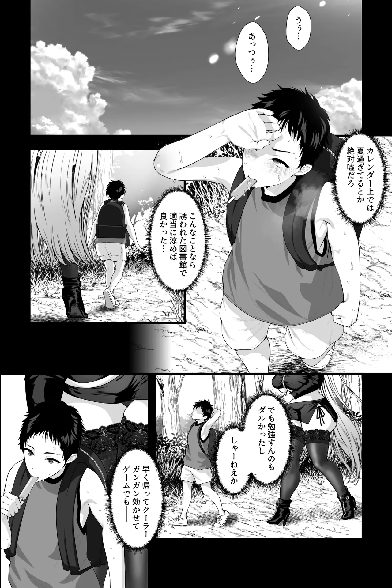ヤバい女に監禁されたボク~赤ちゃん性奴隷になって尊厳を破壊される~ Page.3