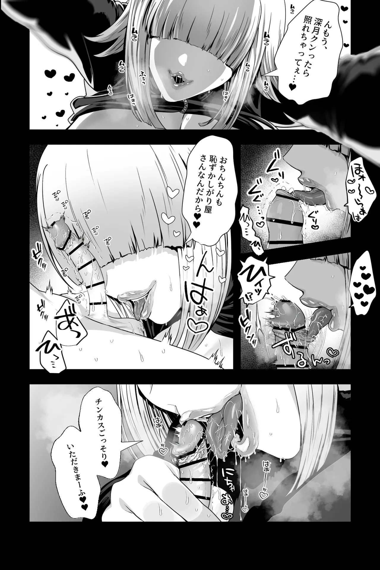 ヤバい女に監禁されたボク~赤ちゃん性奴隷になって尊厳を破壊される~ Page.7
