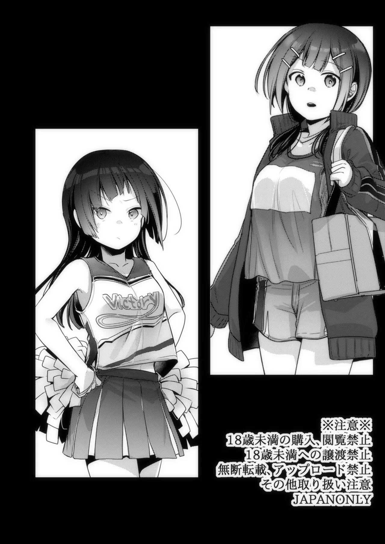 勤め先の娘さんをおいしく頂く本 それから… Page.106