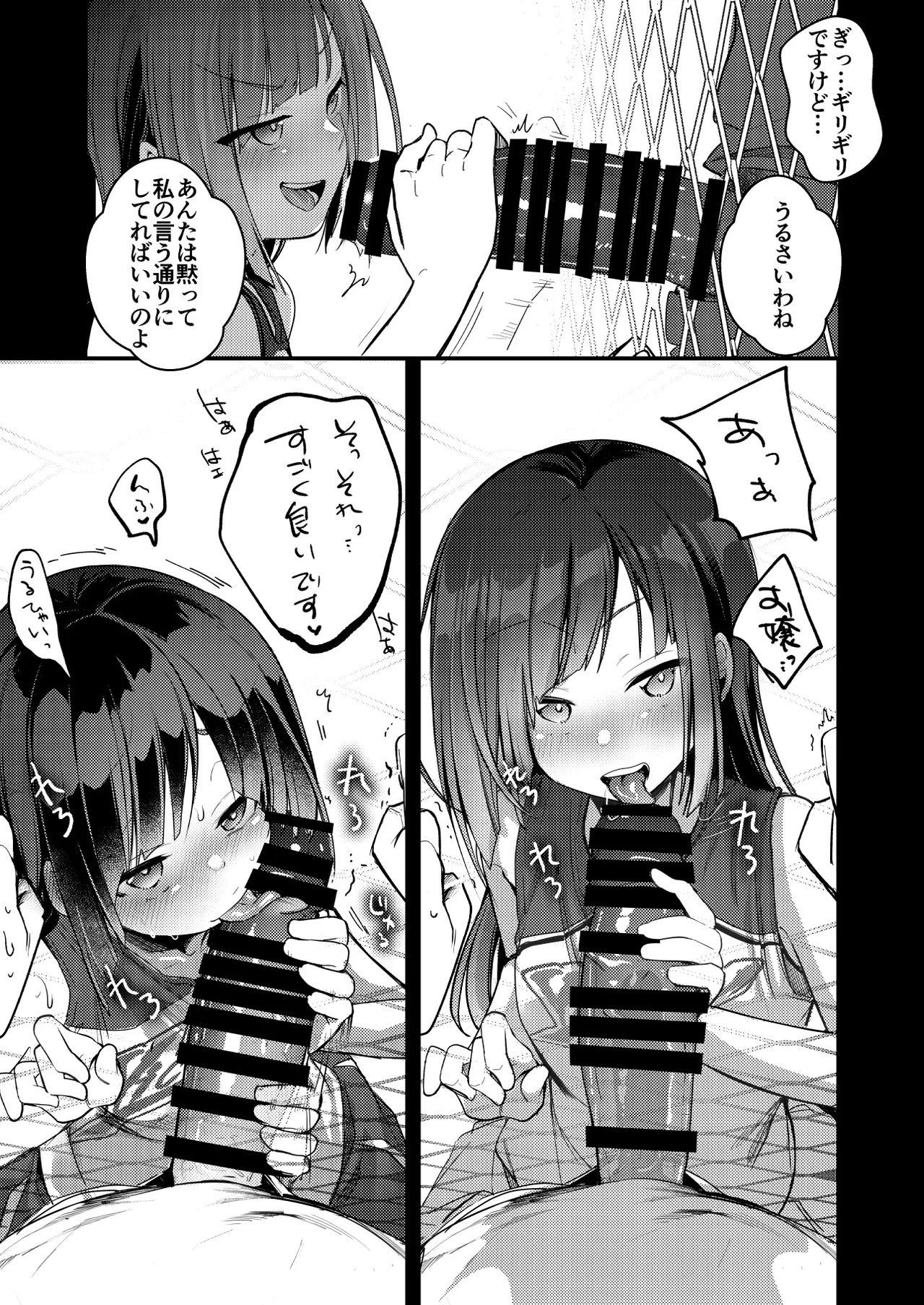 勤め先の娘さんをおいしく頂く本 それから… Page.11