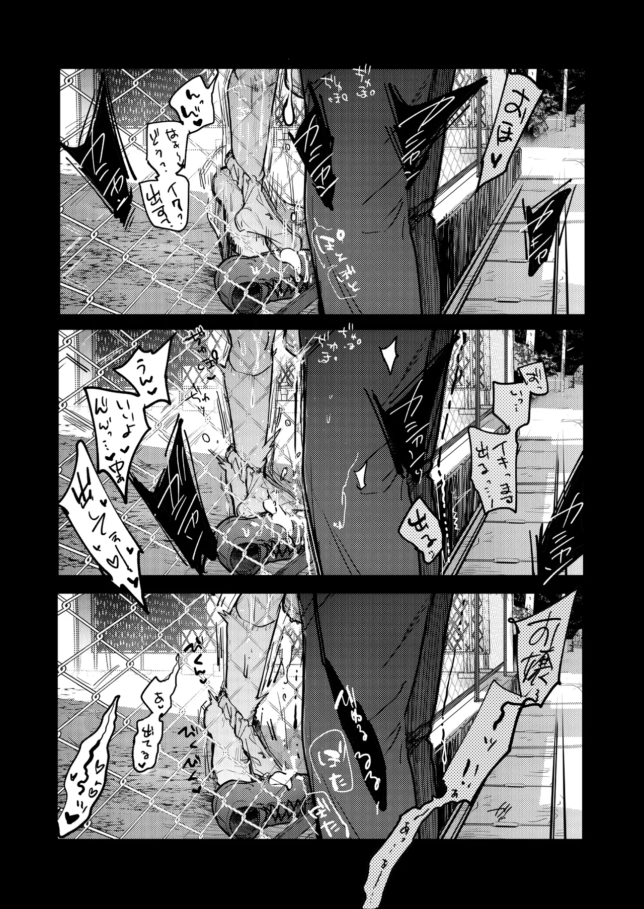 勤め先の娘さんをおいしく頂く本 それから… Page.18
