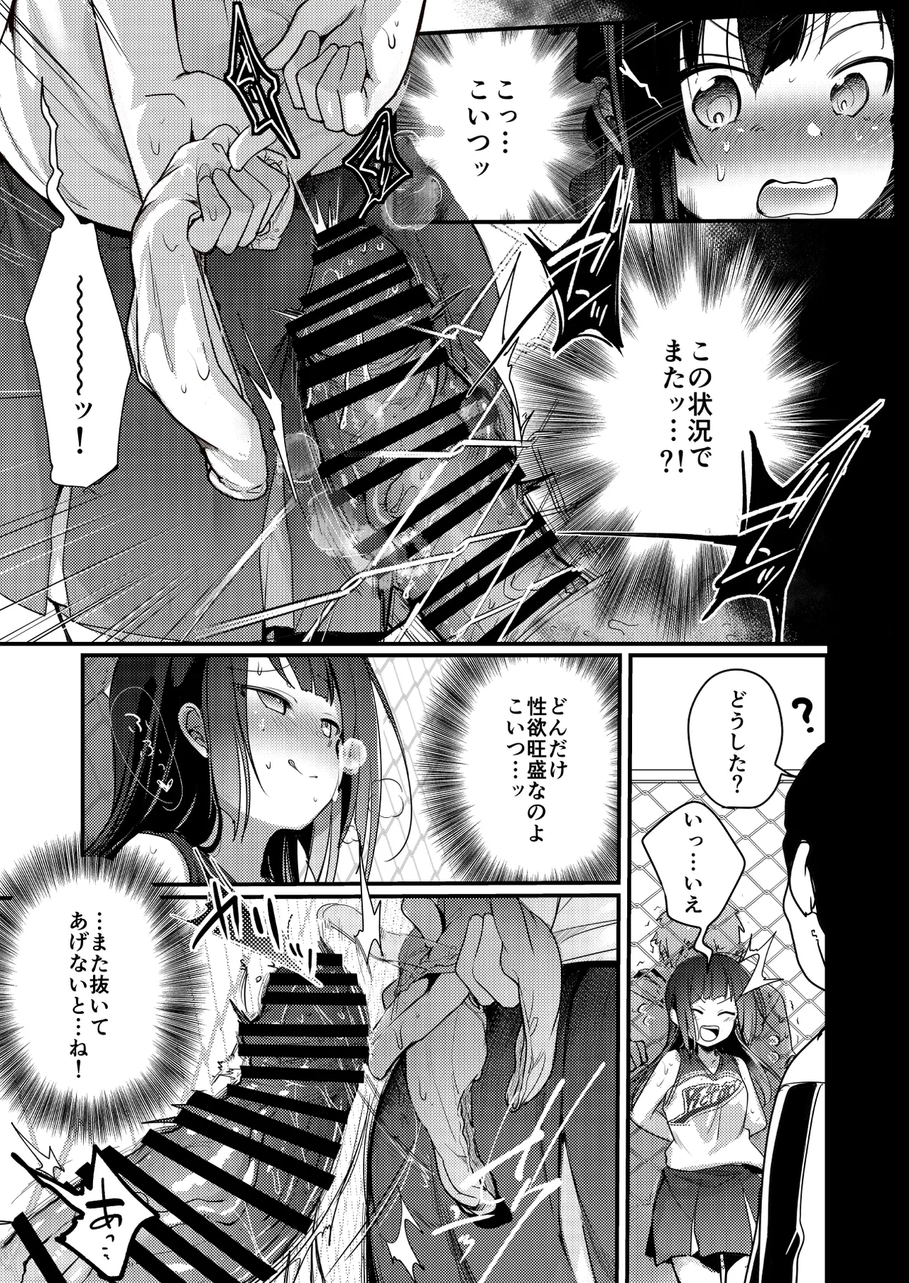 勤め先の娘さんをおいしく頂く本 それから… Page.23