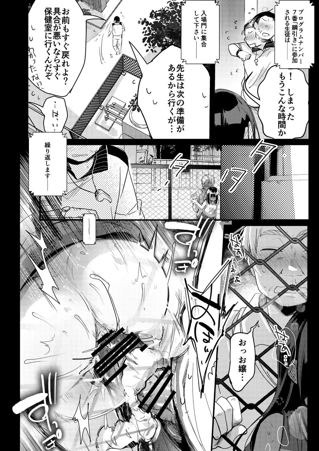 勤め先の娘さんをおいしく頂く本 それから… Page.28