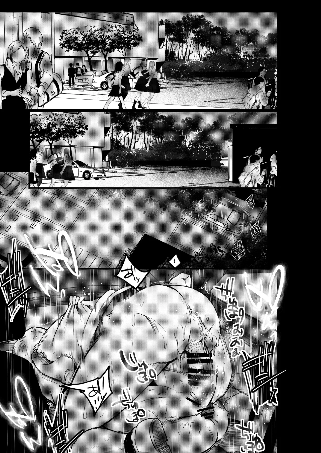 勤め先の娘さんをおいしく頂く本 それから… Page.50