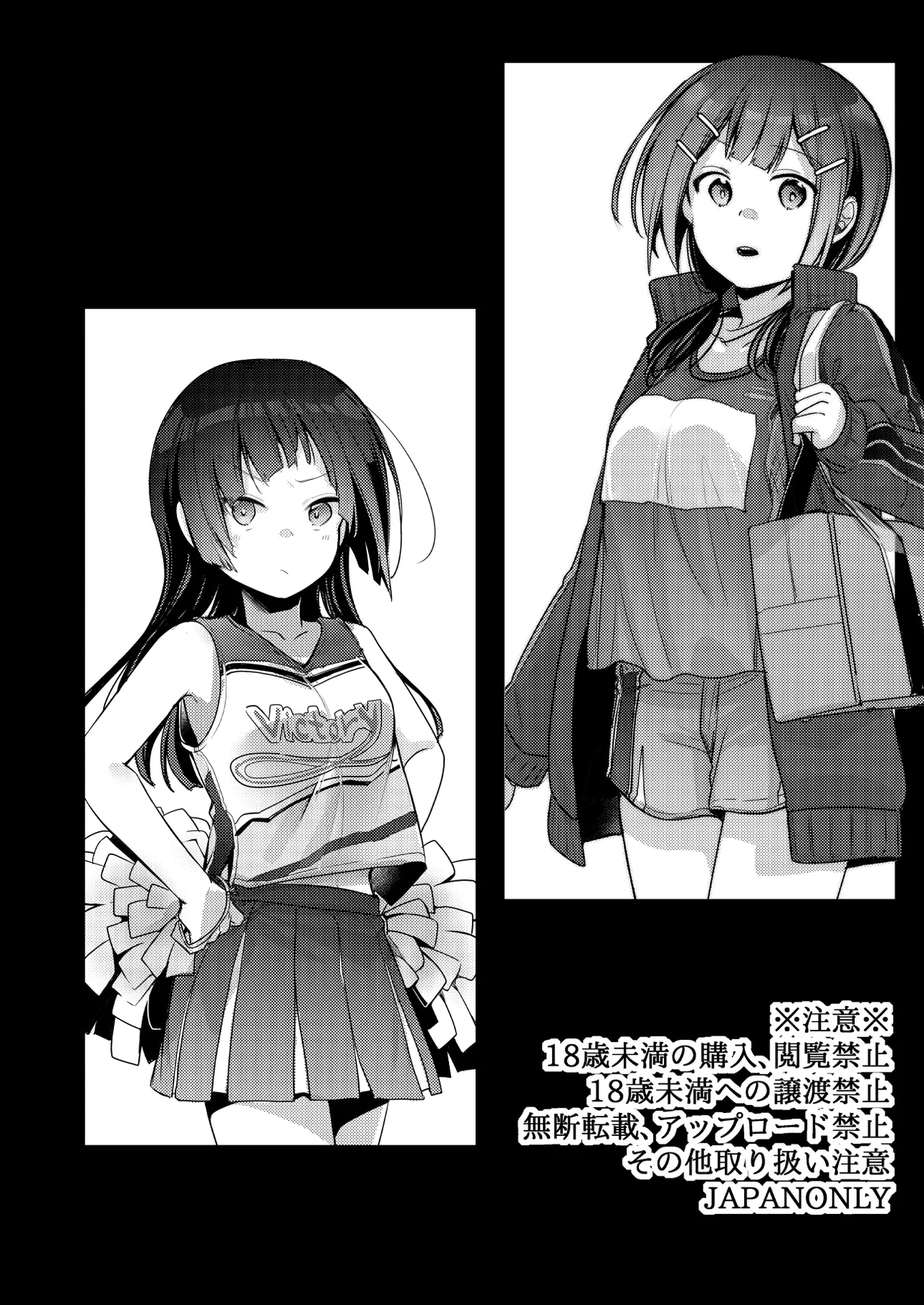 勤め先の娘さんをおいしく頂く本 それから… Page.53