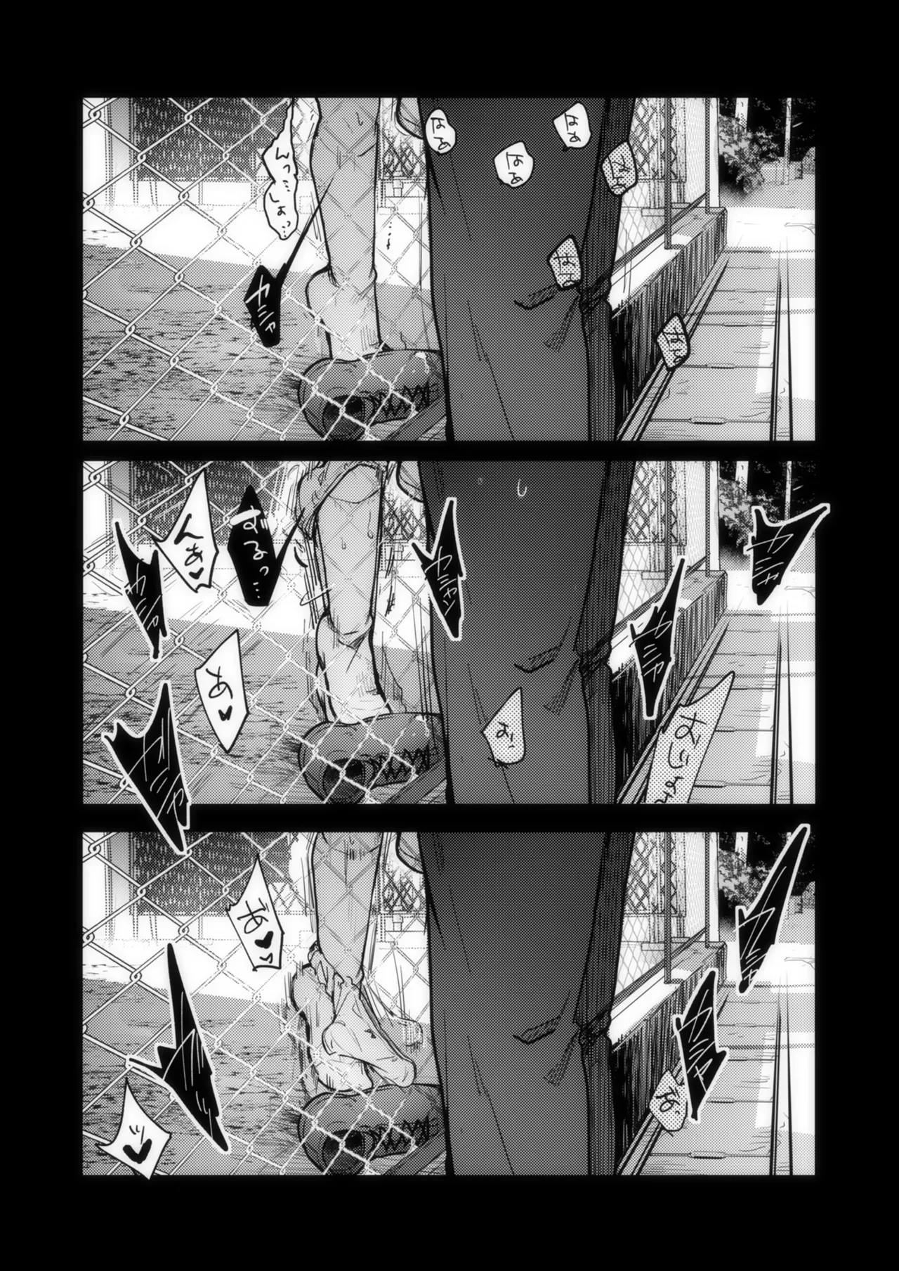 勤め先の娘さんをおいしく頂く本 それから… Page.70