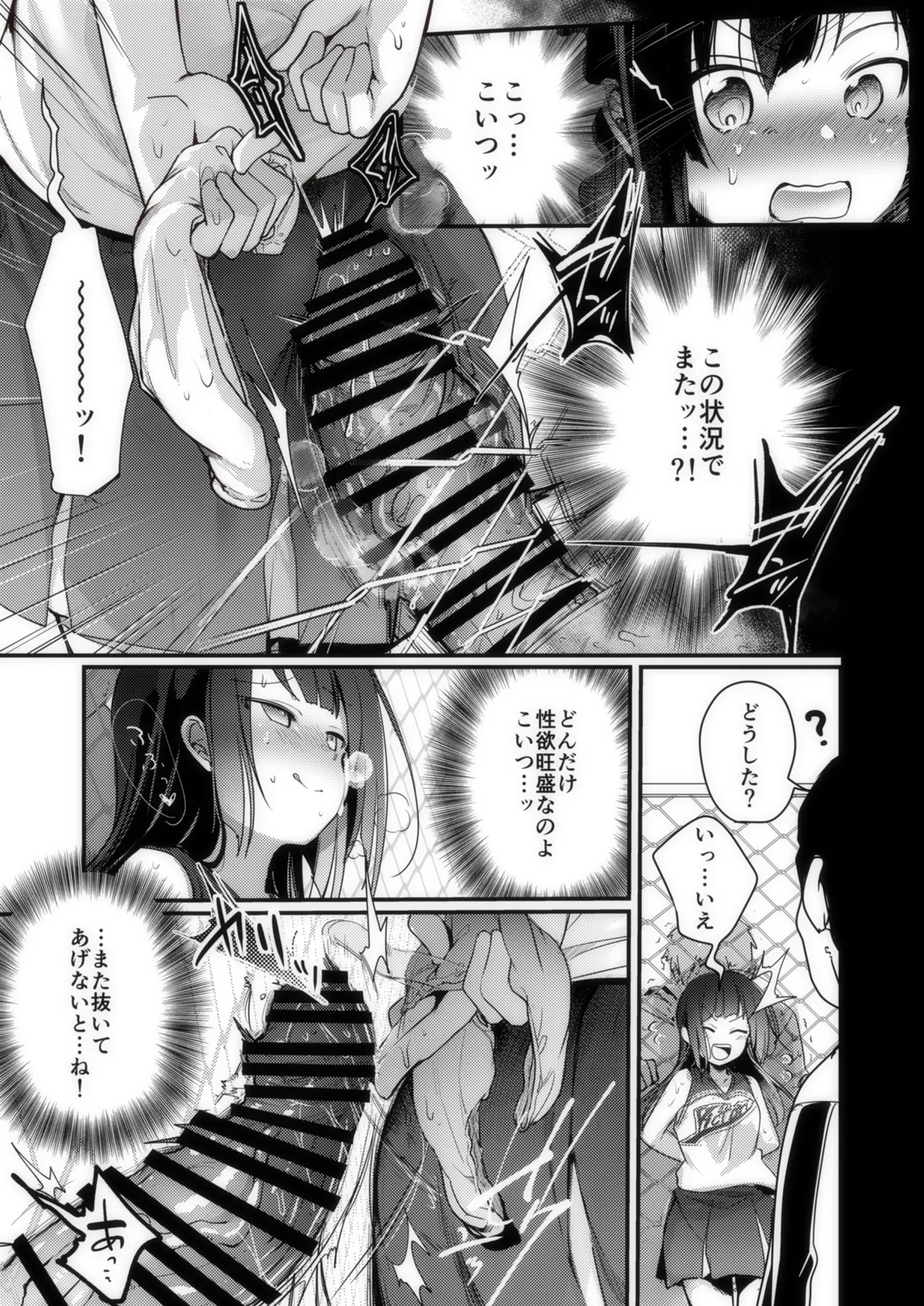 勤め先の娘さんをおいしく頂く本 それから… Page.76
