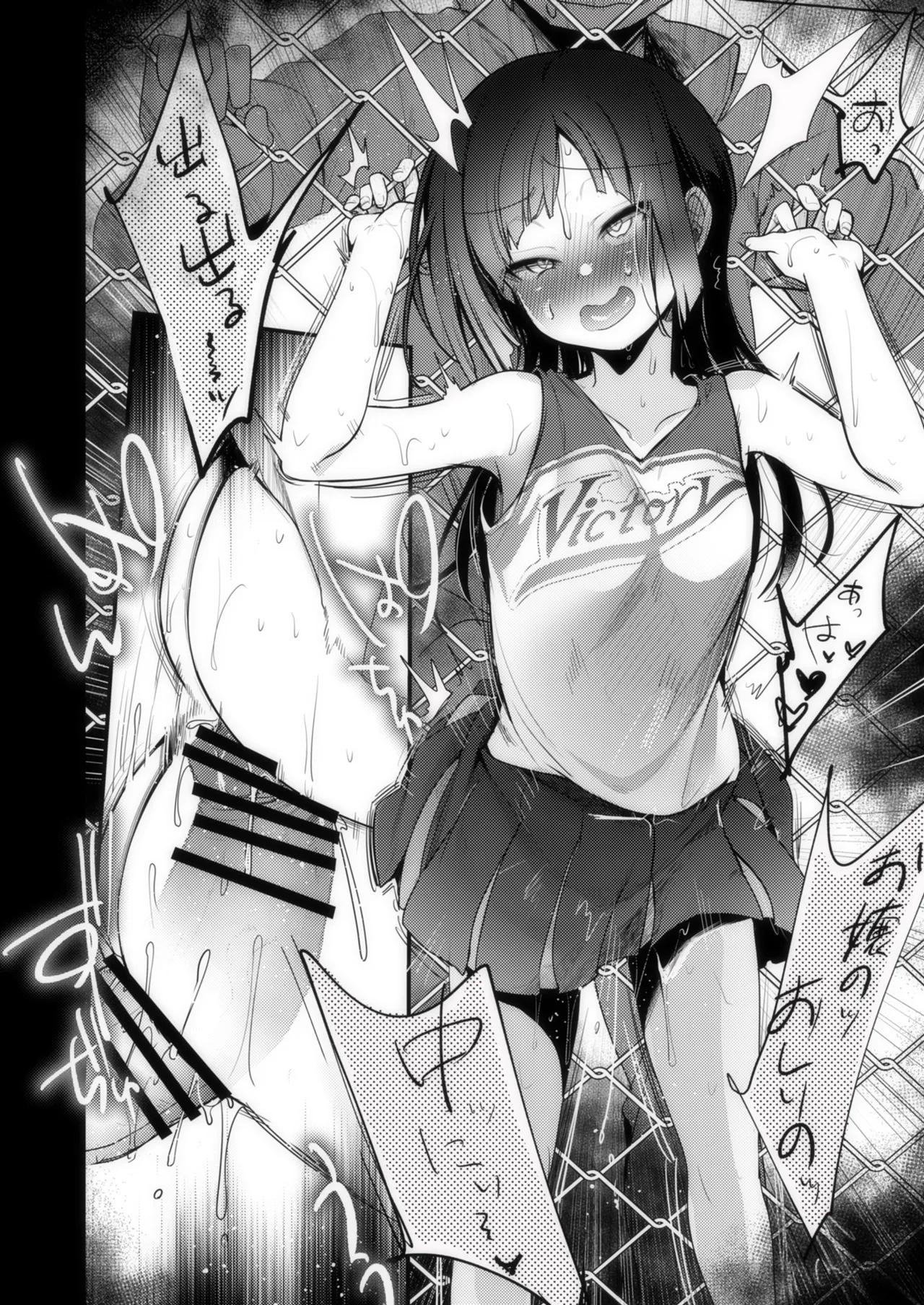 勤め先の娘さんをおいしく頂く本 それから… Page.85
