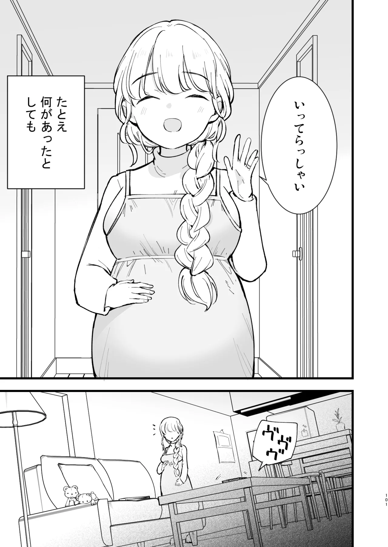ボクの彼女はカフェ店員2〜寝取られ、堕ちて〜 Page.100