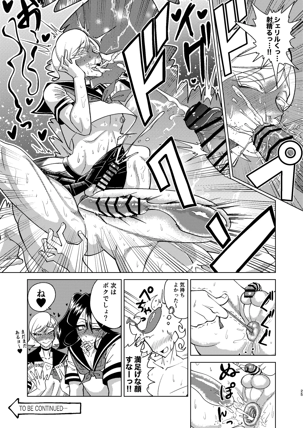 [青年処置部隊] 巨根後輩メス男子と巨根歳上メスお兄さんにうわキツ女装でハメられまくりの(順アナもあるよ!!)逆アナ大乱交 Page.25
