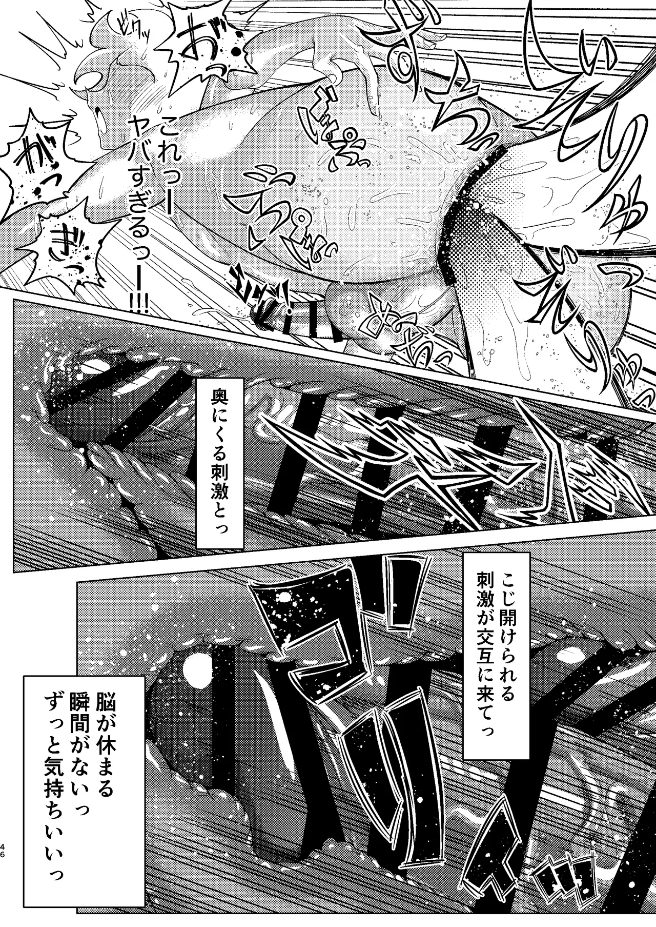 [青年処置部隊] 巨根後輩メス男子と巨根歳上メスお兄さんにうわキツ女装でハメられまくりの(順アナもあるよ!!)逆アナ大乱交 Page.46