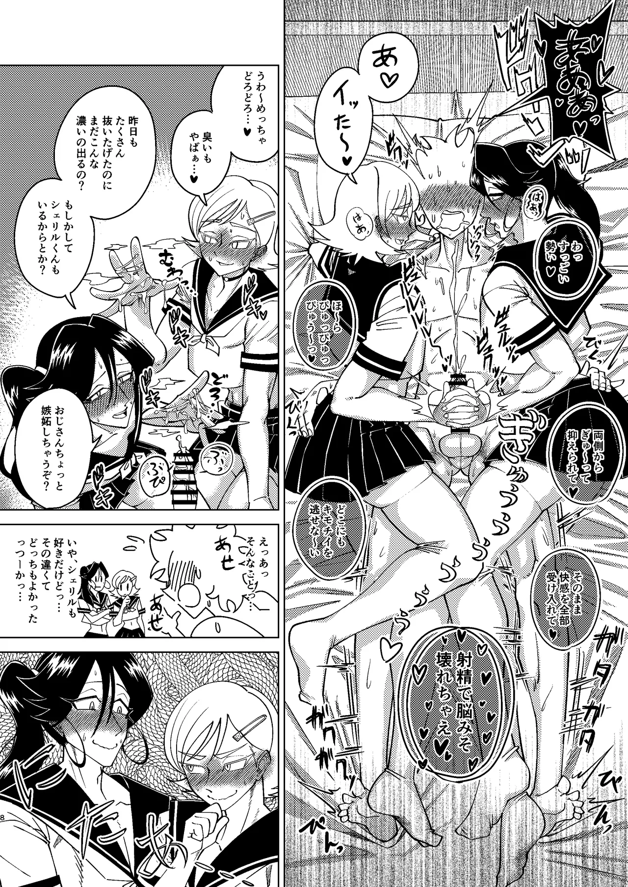 [青年処置部隊] 巨根後輩メス男子と巨根歳上メスお兄さんにうわキツ女装でハメられまくりの(順アナもあるよ!!)逆アナ大乱交 Page.8