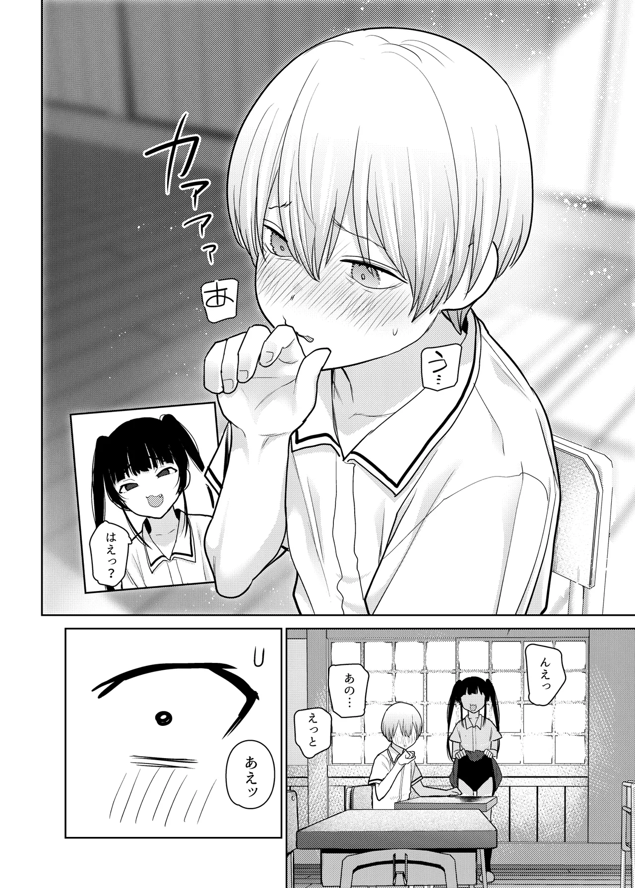 リリィちゃんの悪戯よりもスキなコト♡ Page.10