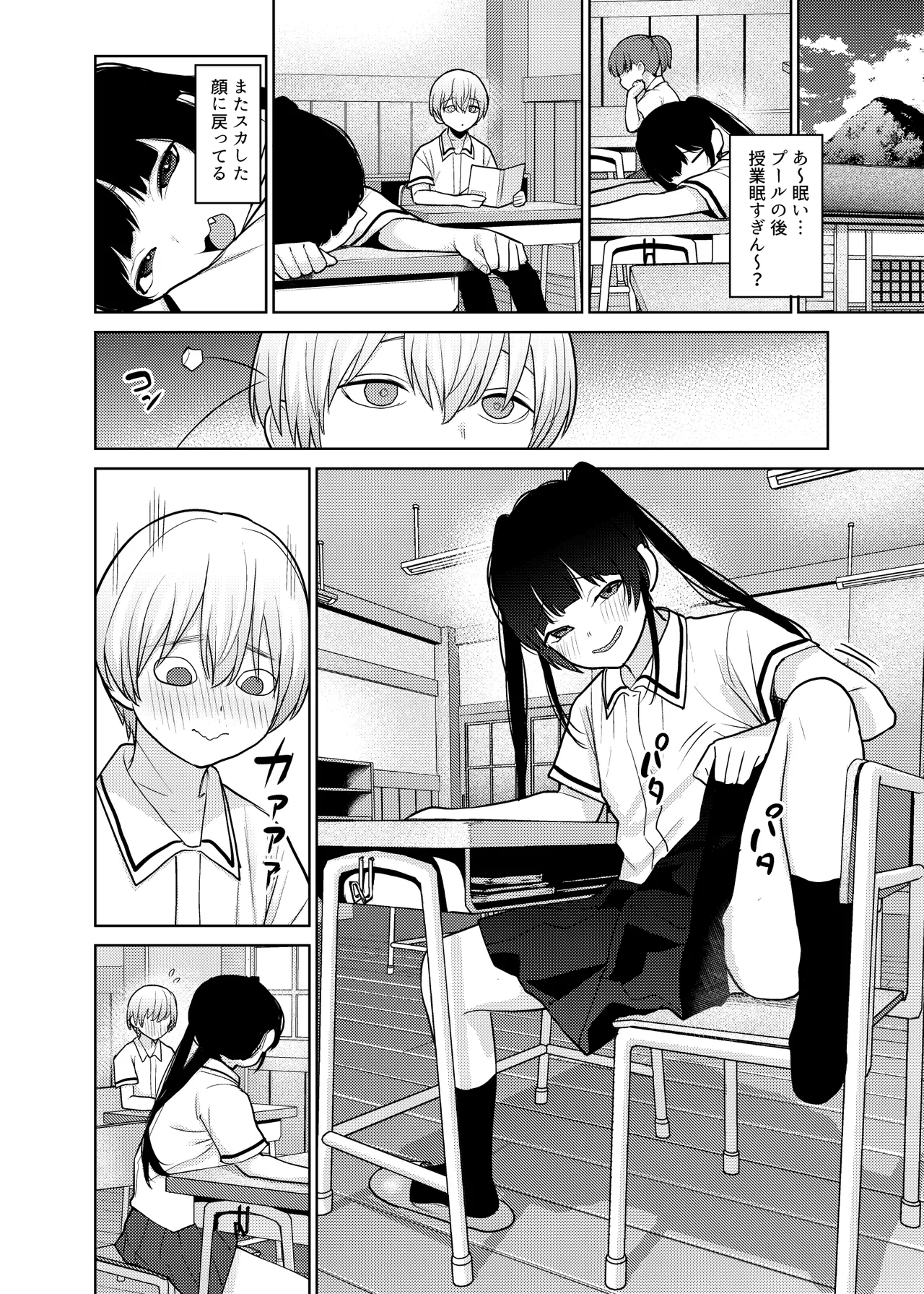 リリィちゃんの悪戯よりもスキなコト♡ Page.12