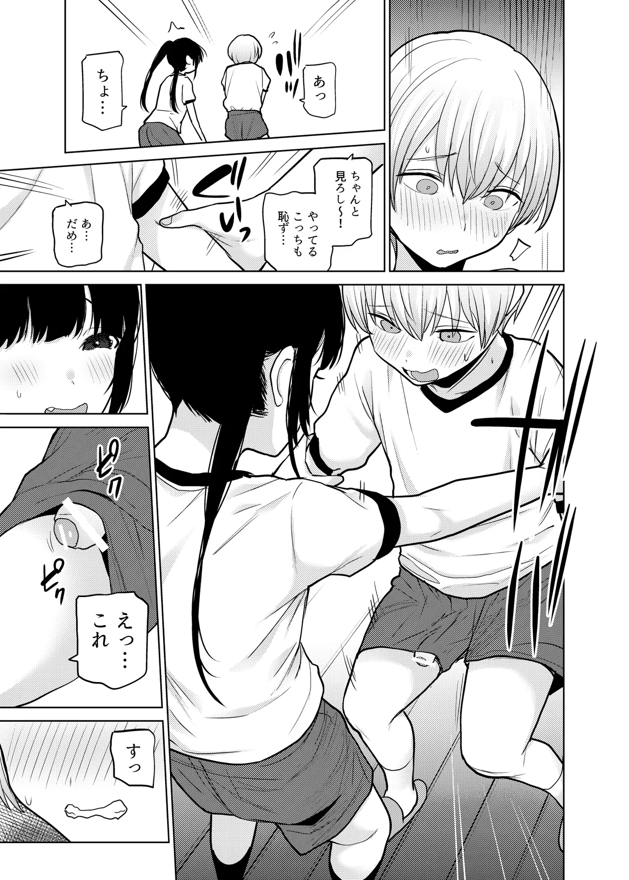 リリィちゃんの悪戯よりもスキなコト♡ Page.15