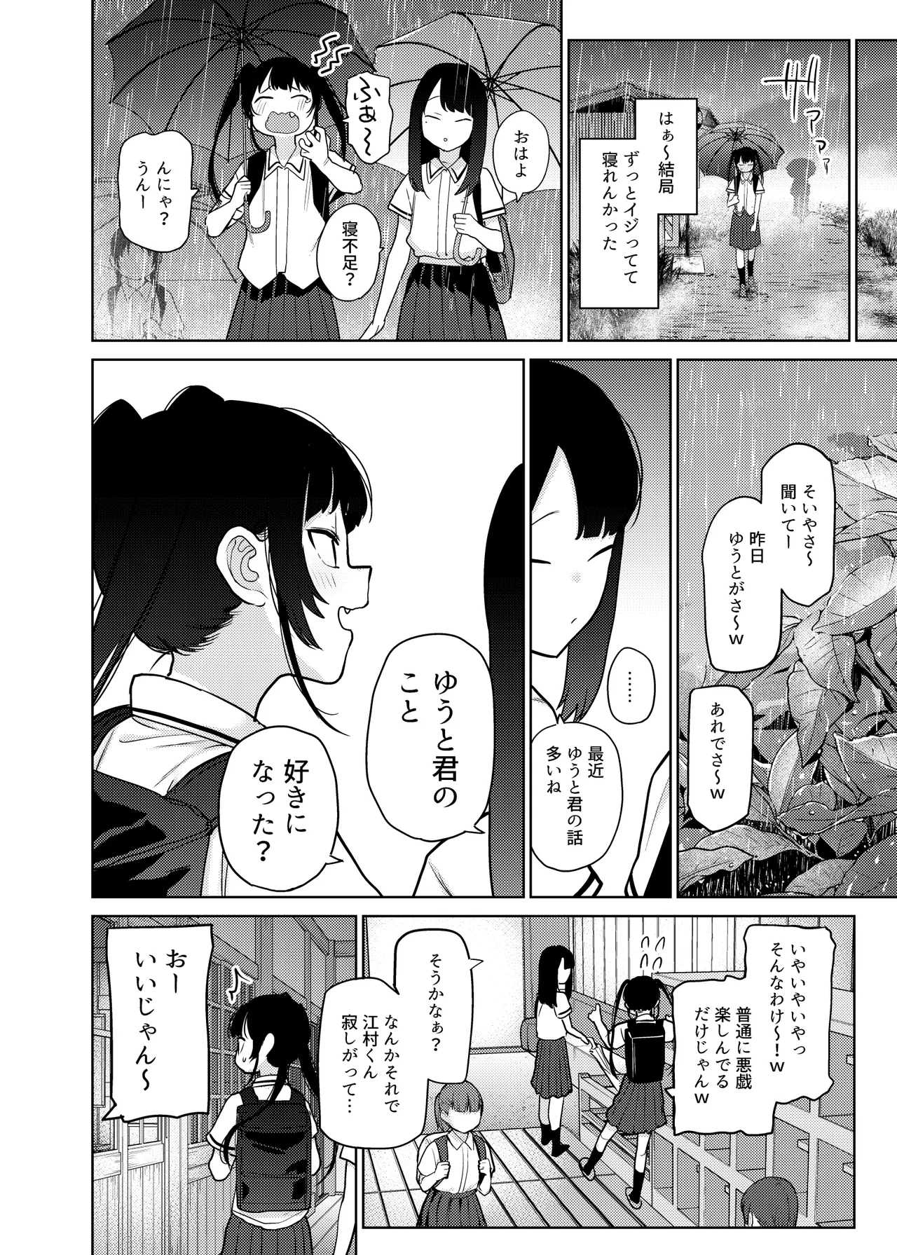 リリィちゃんの悪戯よりもスキなコト♡ Page.20