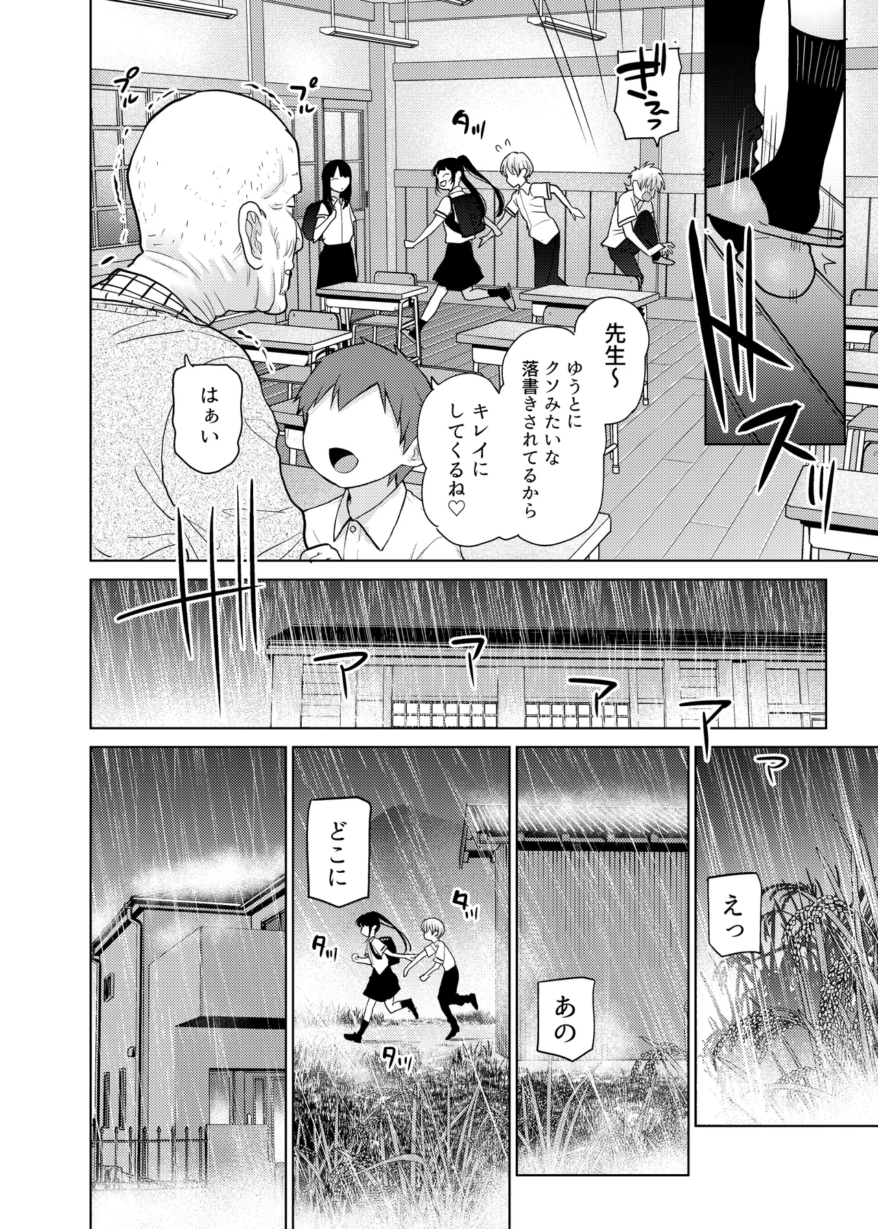 リリィちゃんの悪戯よりもスキなコト♡ Page.22