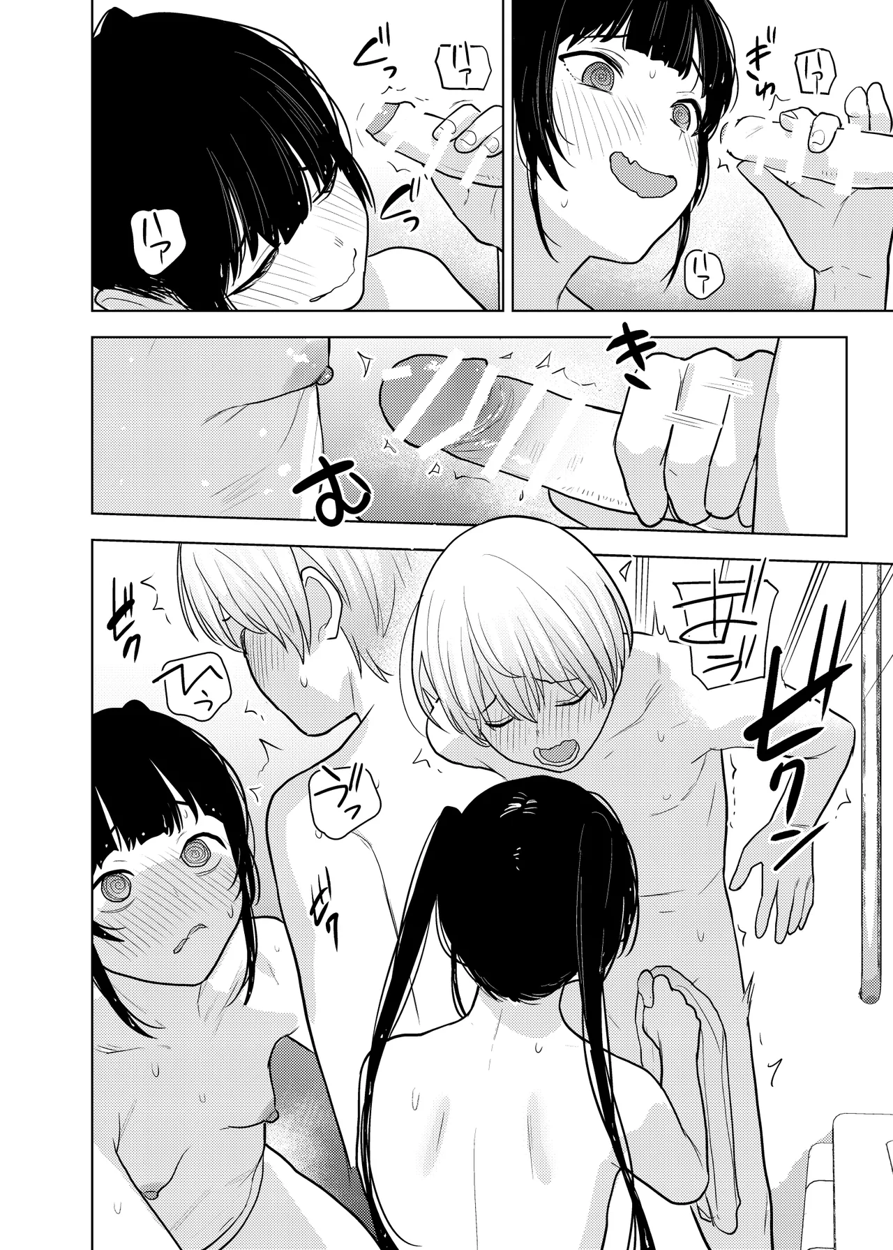 リリィちゃんの悪戯よりもスキなコト♡ Page.28