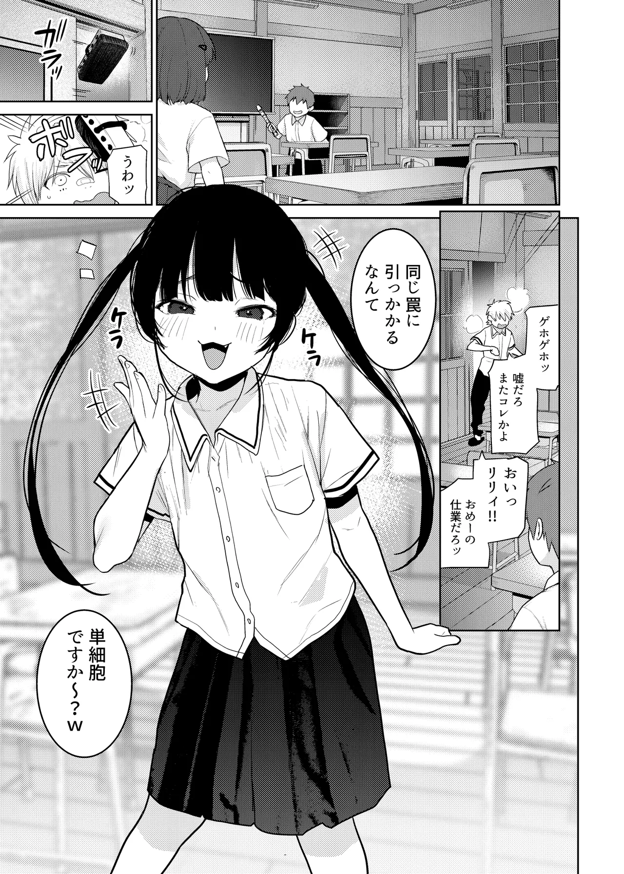 リリィちゃんの悪戯よりもスキなコト♡ Page.3