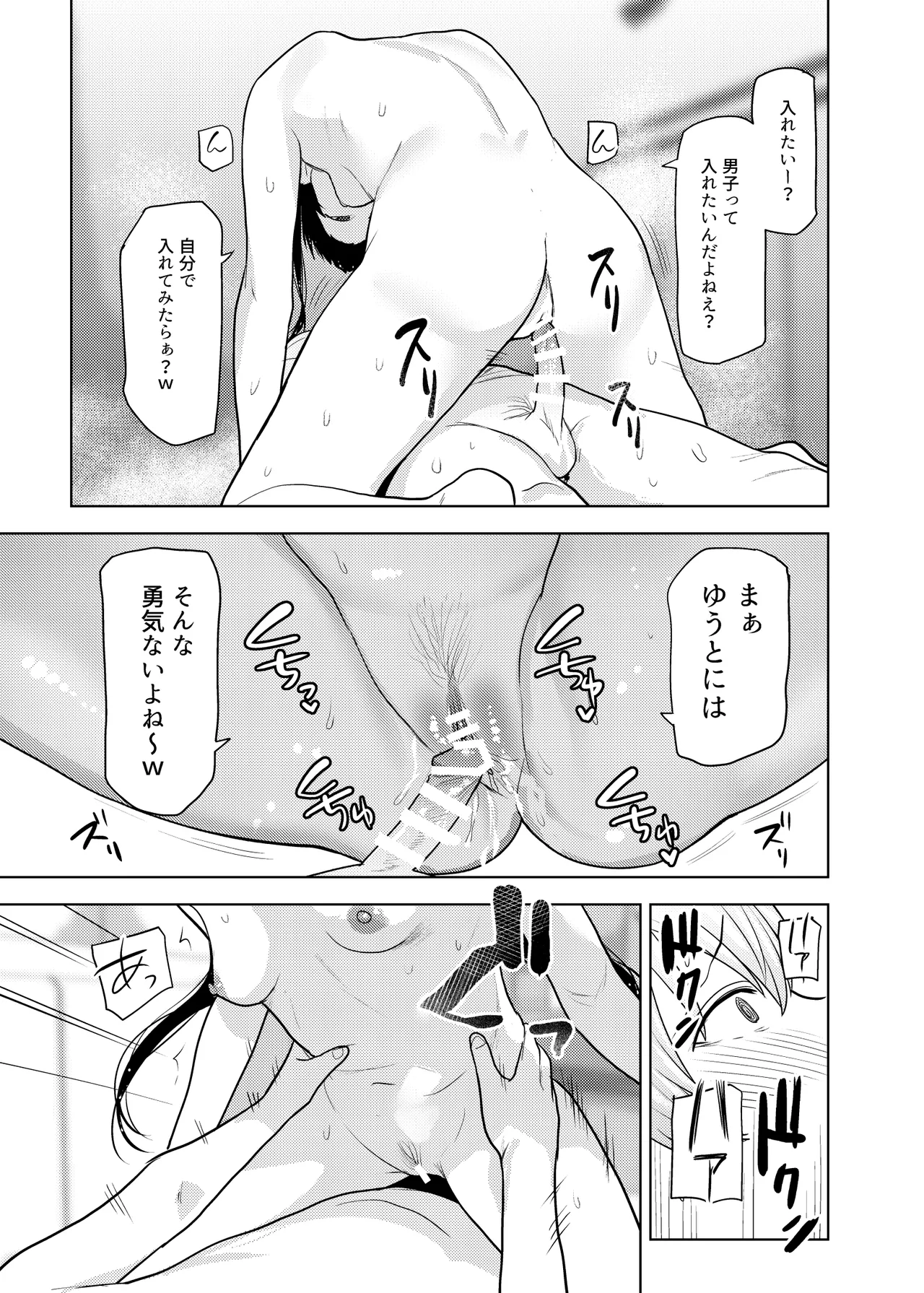 リリィちゃんの悪戯よりもスキなコト♡ Page.37