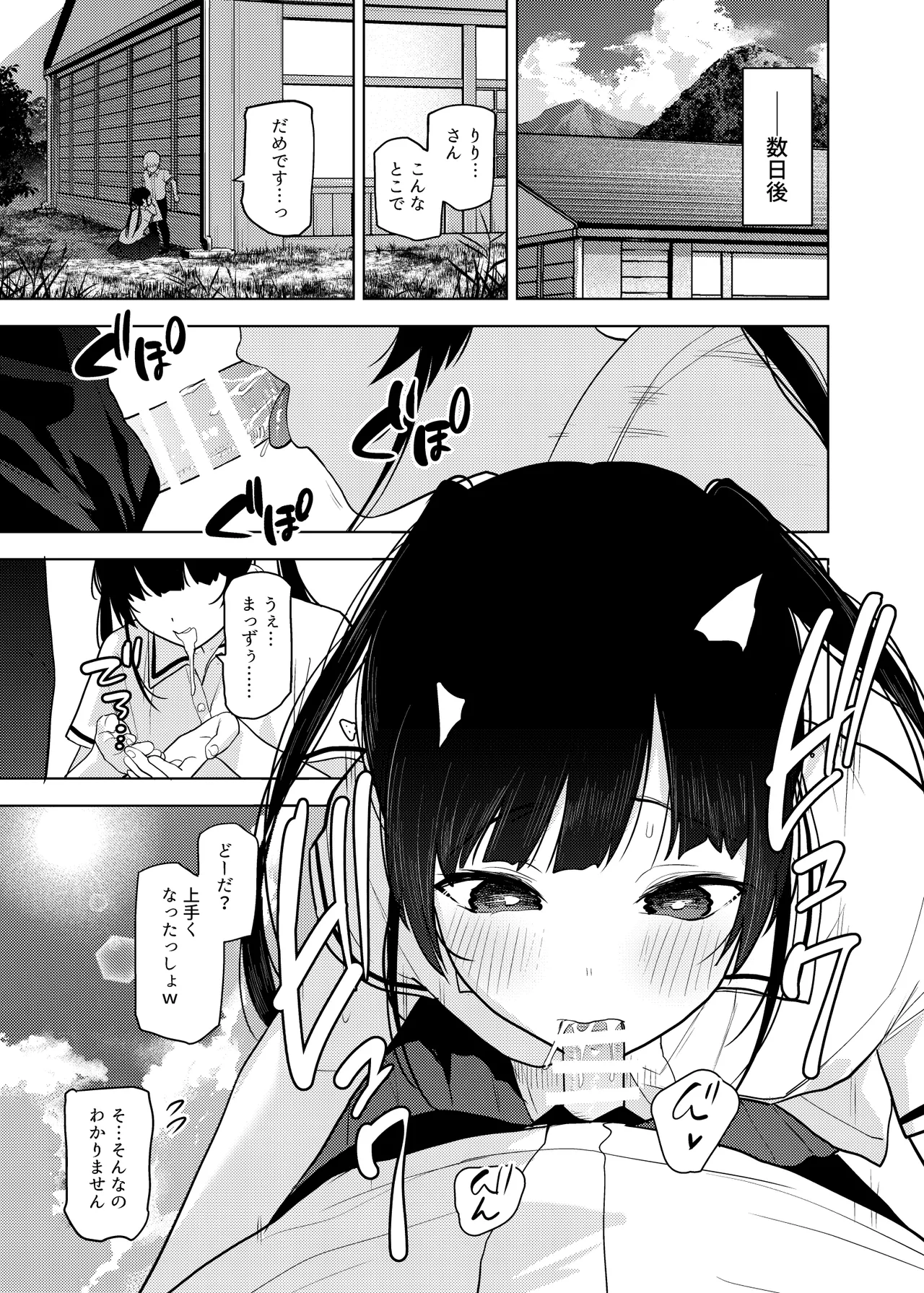 リリィちゃんの悪戯よりもスキなコト♡ Page.49