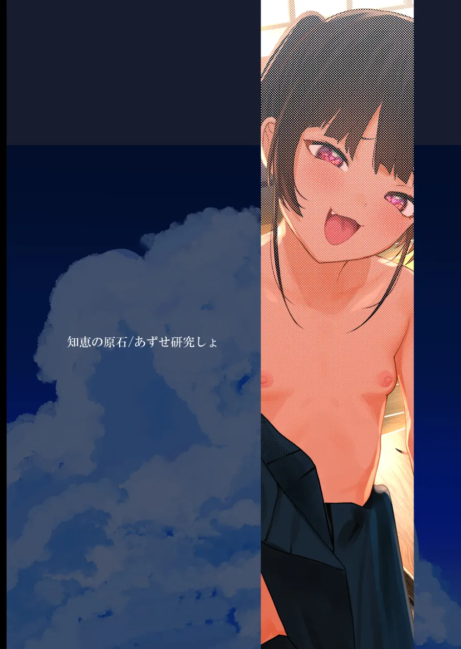 リリィちゃんの悪戯よりもスキなコト♡ Page.52