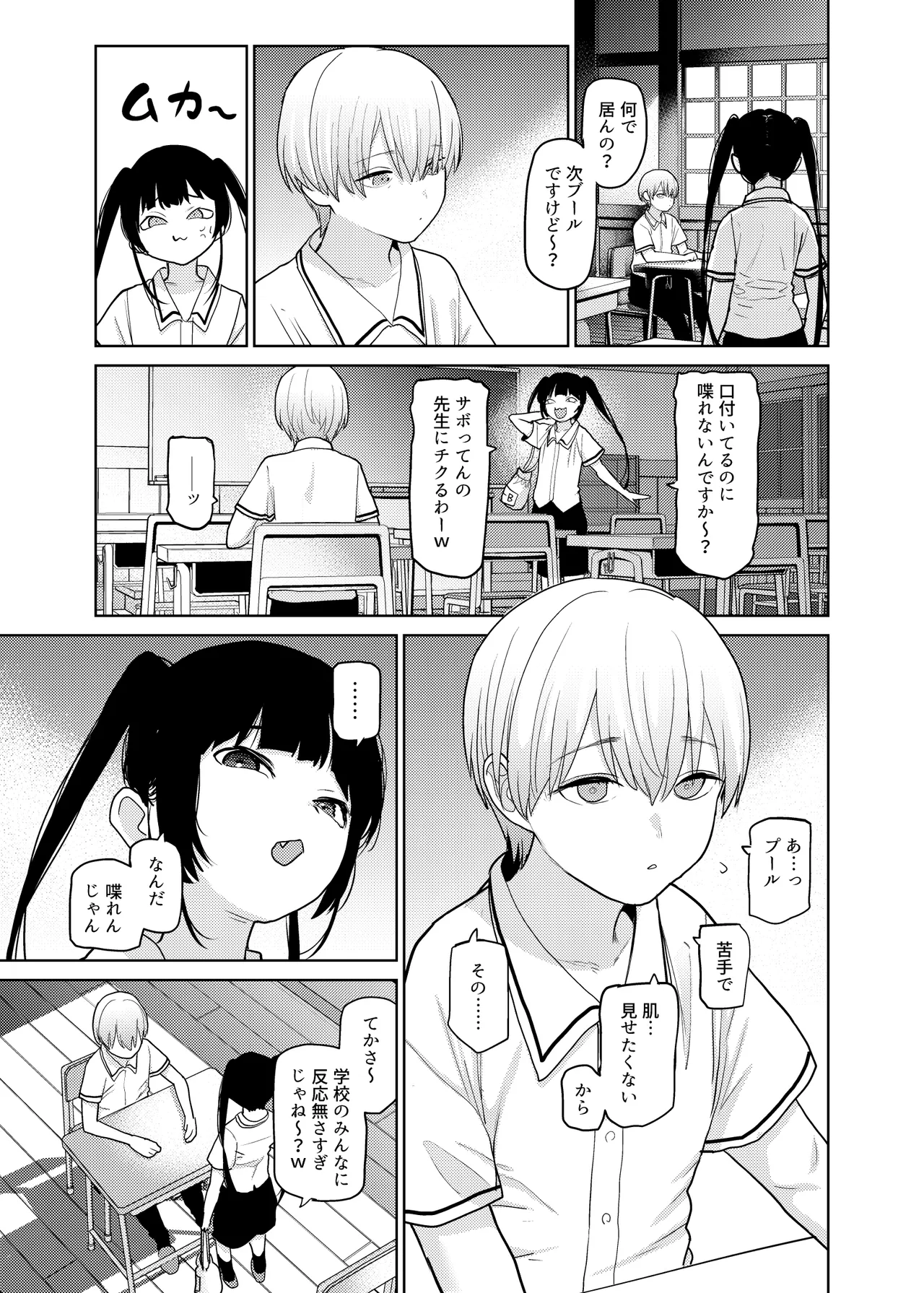 リリィちゃんの悪戯よりもスキなコト♡ Page.7