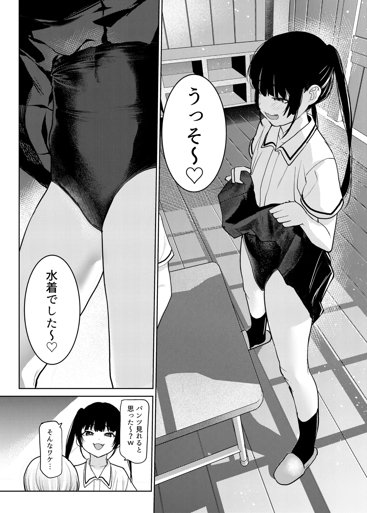 リリィちゃんの悪戯よりもスキなコト♡ Page.9