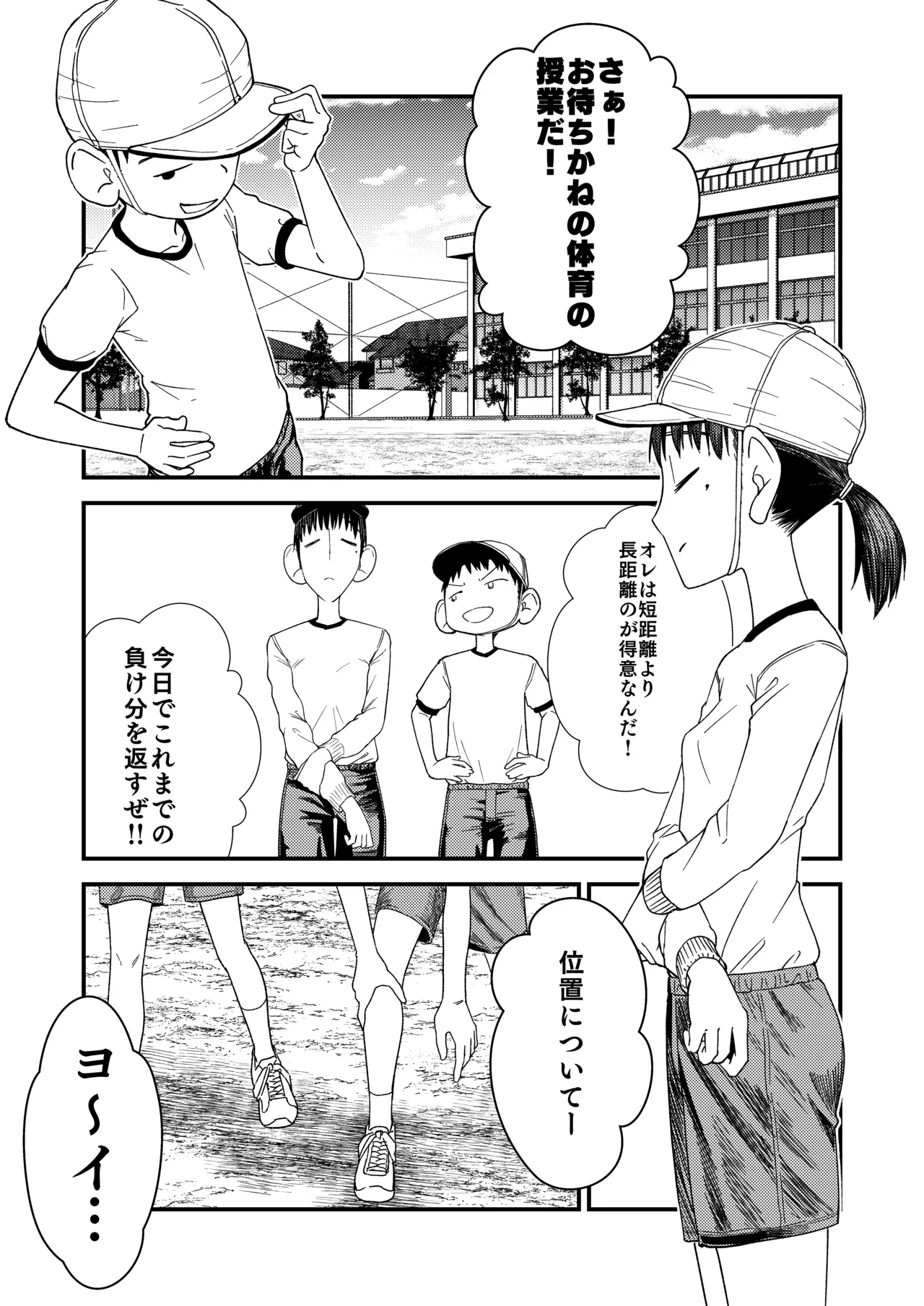 続・真琴ちゃん秘密のお手伝い。 Page.19