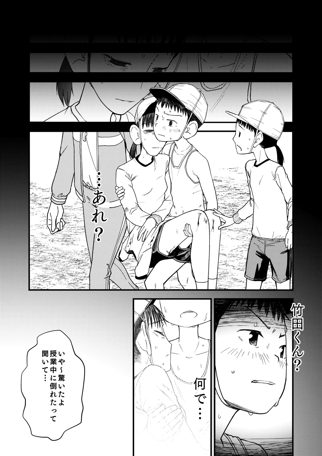 続・真琴ちゃん秘密のお手伝い。 Page.22