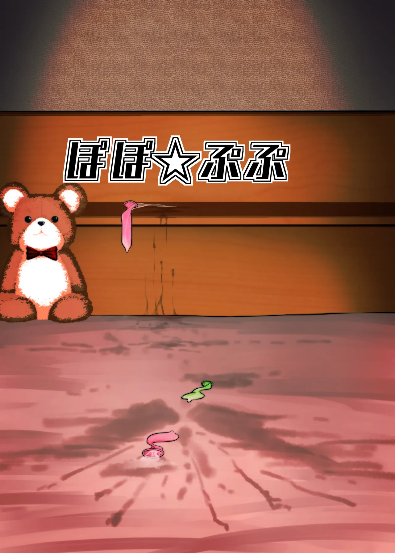 続・真琴ちゃん秘密のお手伝い。 Page.42