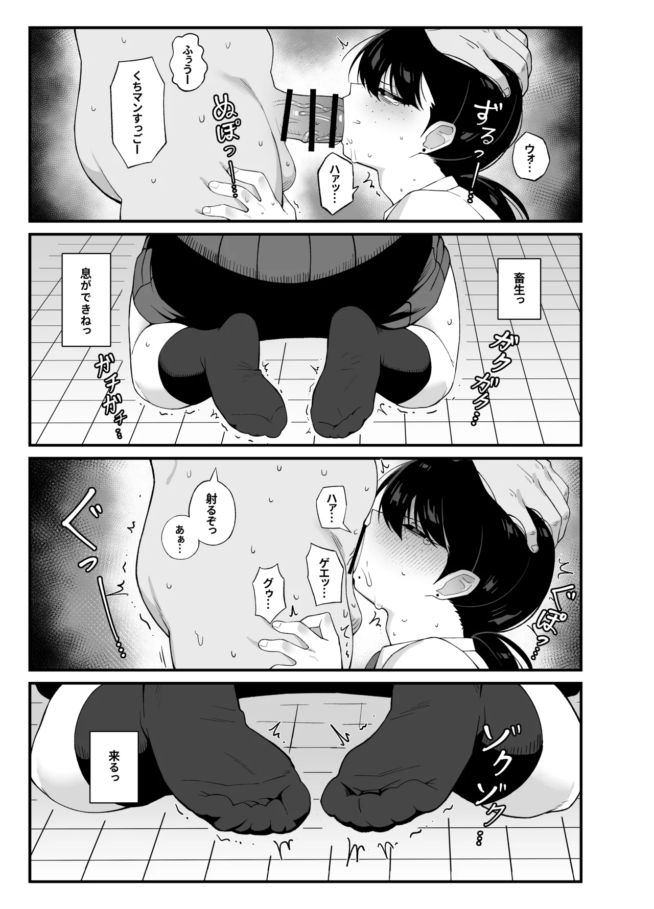 我們是利益關 Page.28